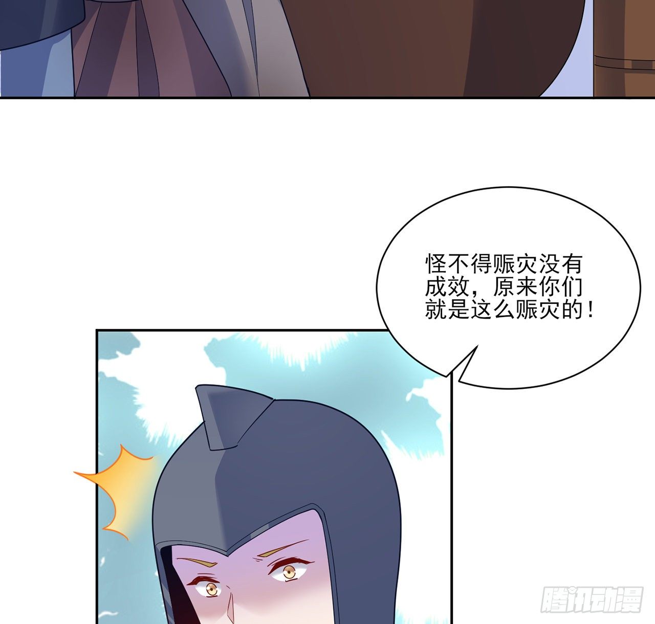 皇女的生存法则韩漫全集-172话 主动帮忙的小伙伴无删减无遮挡章节图片 