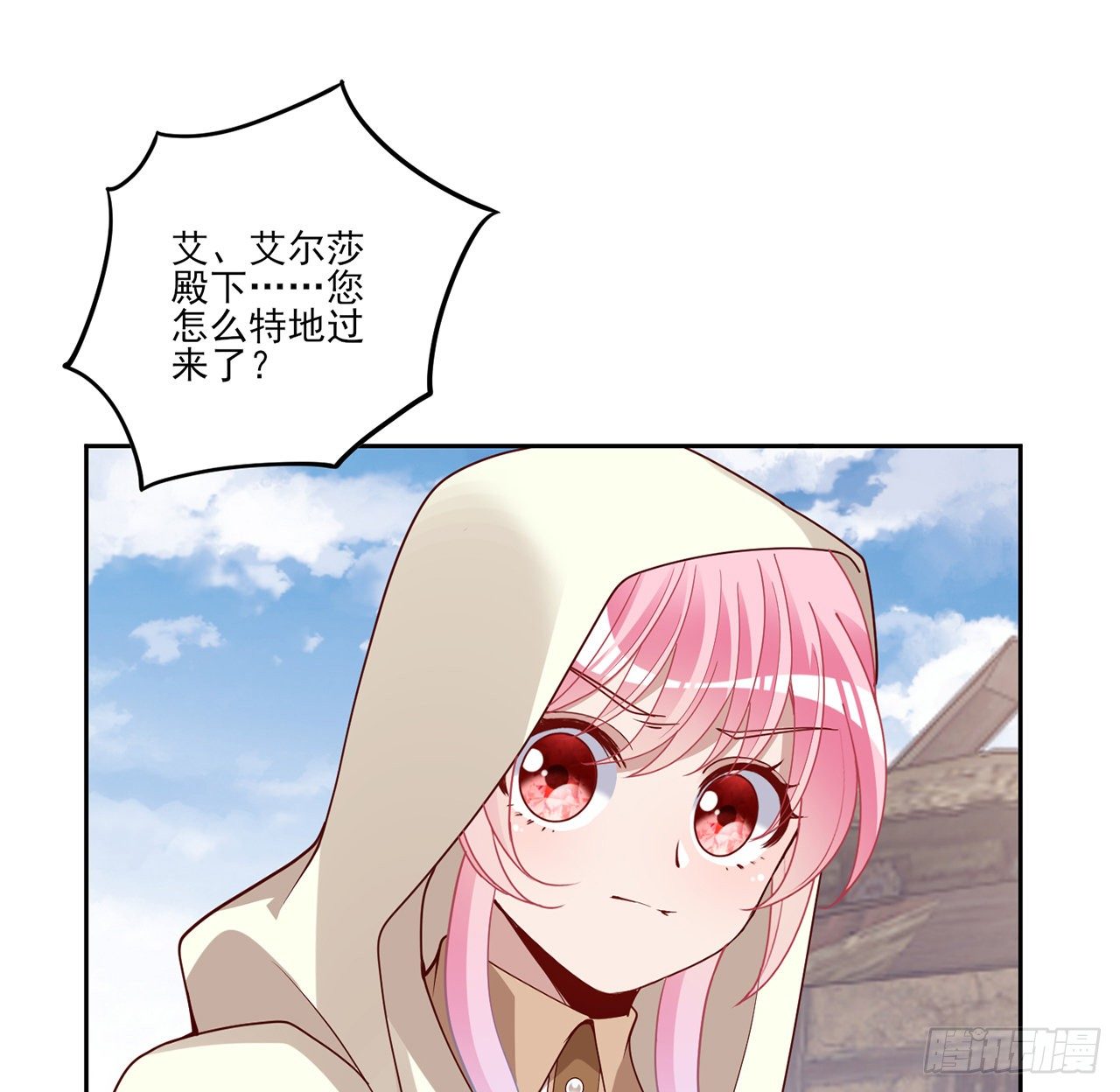 皇女的生存法则韩漫全集-172话 主动帮忙的小伙伴无删减无遮挡章节图片 