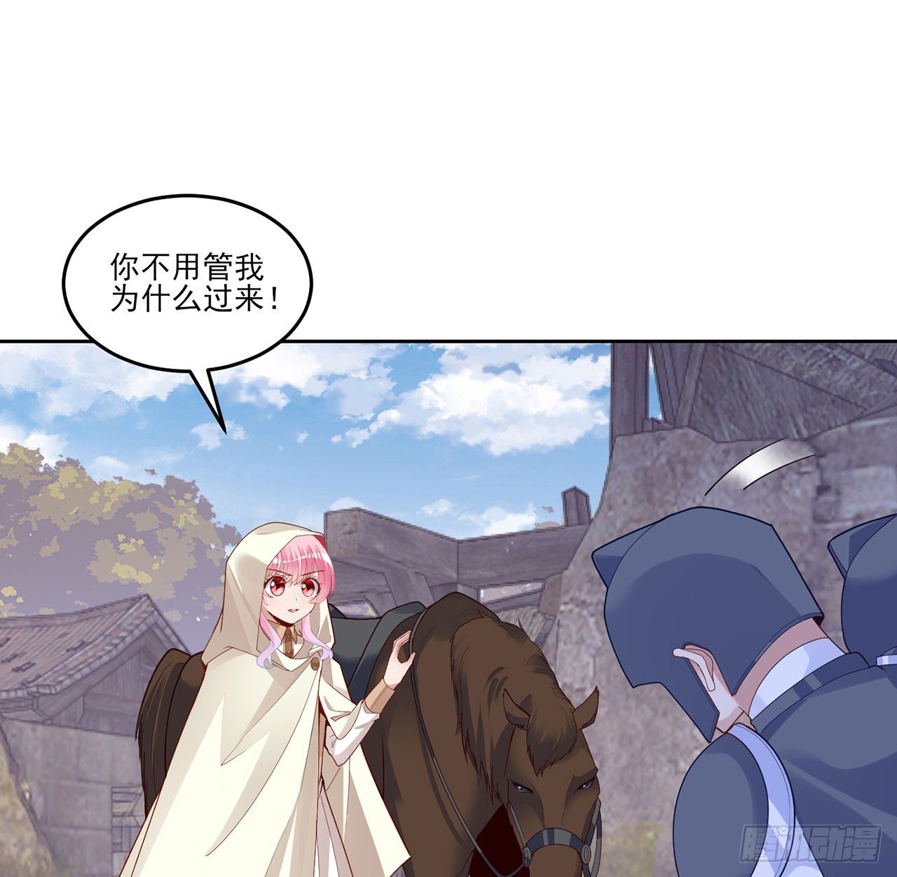 皇女的生存法则韩漫全集-172话 主动帮忙的小伙伴无删减无遮挡章节图片 