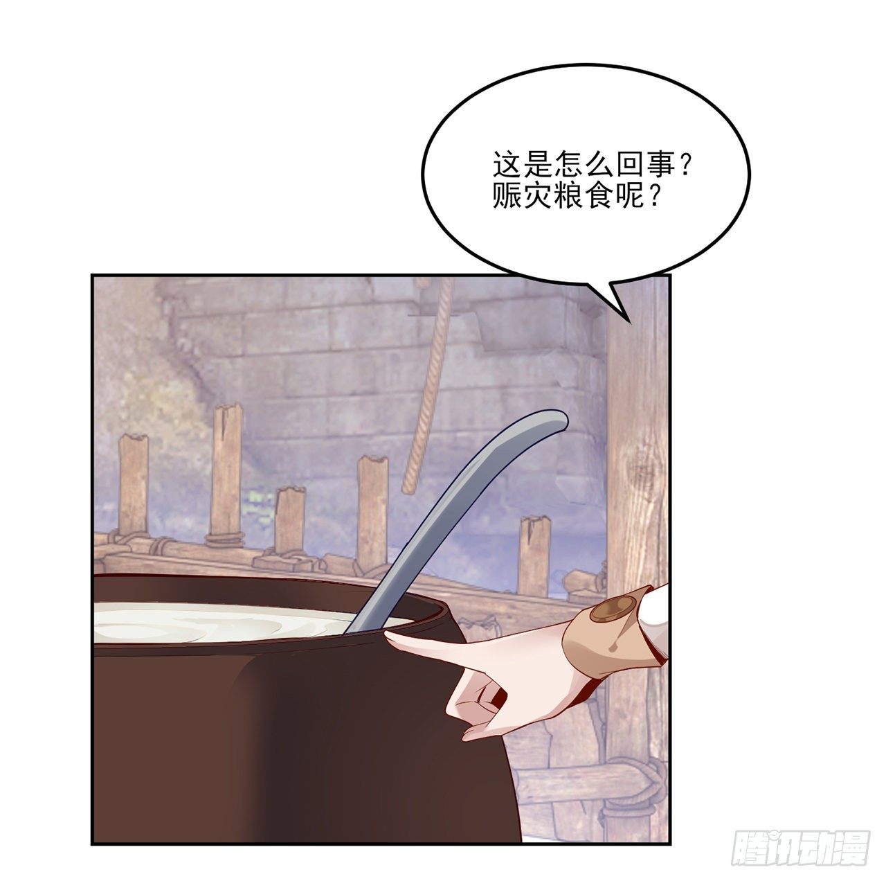 皇女的生存法则韩漫全集-172话 主动帮忙的小伙伴无删减无遮挡章节图片 