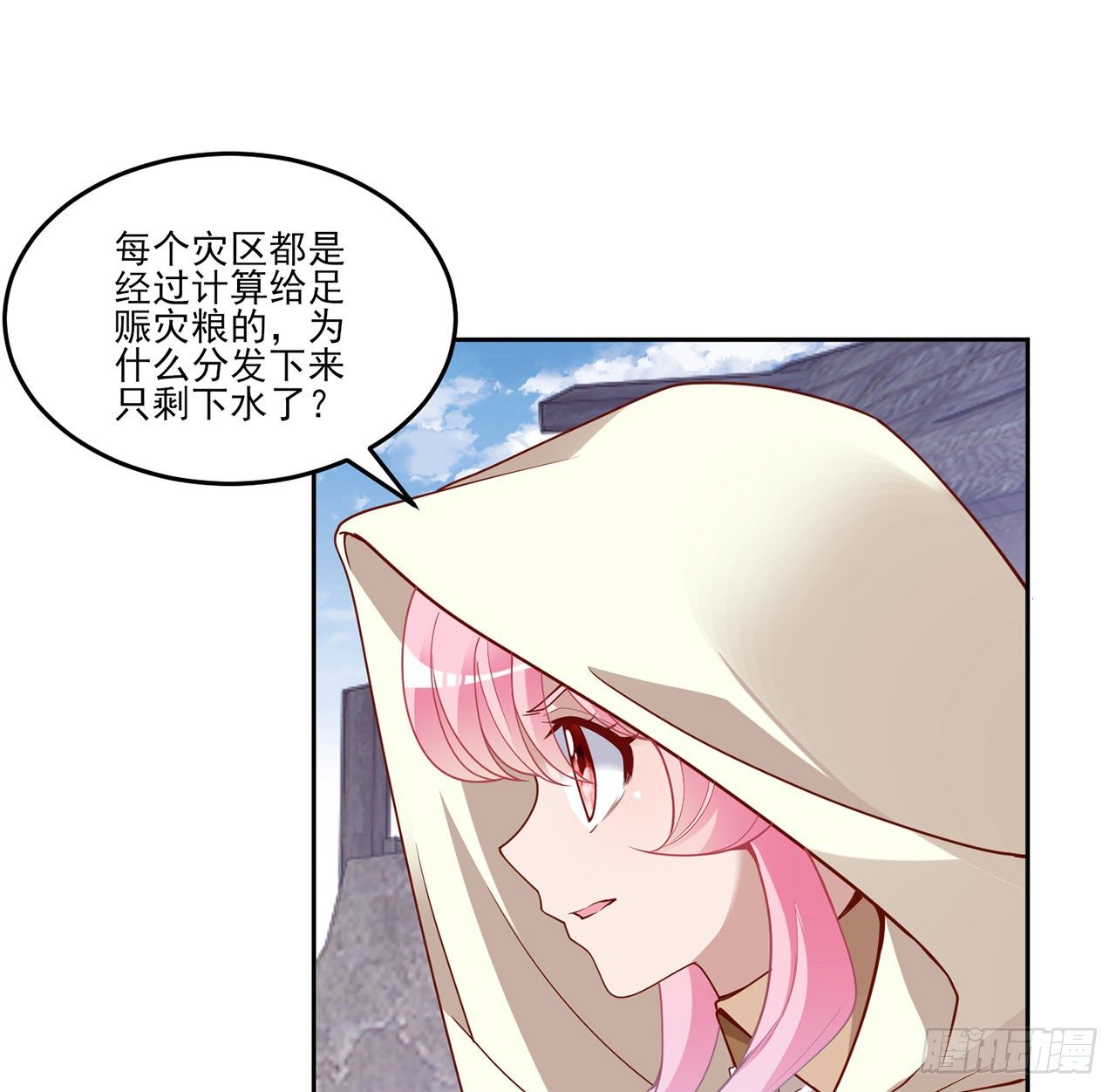 皇女的生存法则韩漫全集-172话 主动帮忙的小伙伴无删减无遮挡章节图片 