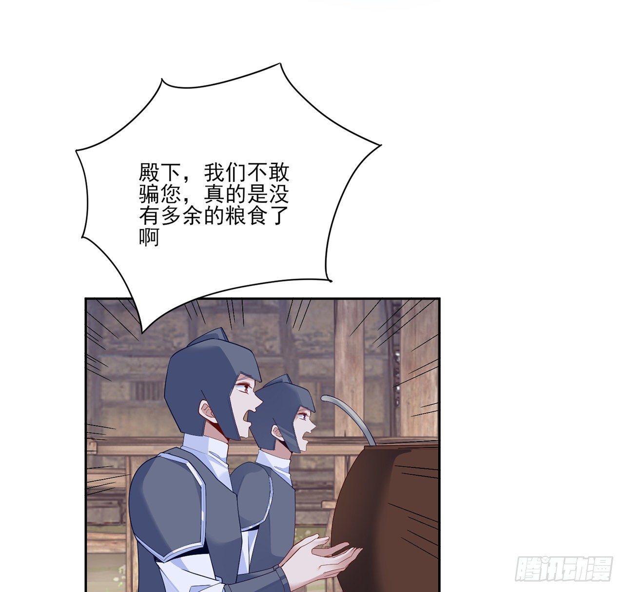 皇女的生存法则韩漫全集-172话 主动帮忙的小伙伴无删减无遮挡章节图片 