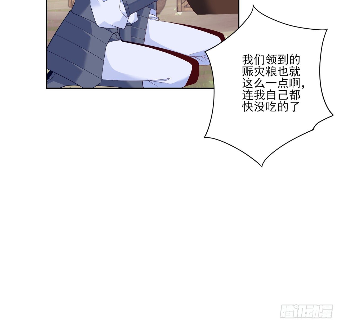 皇女的生存法则韩漫全集-172话 主动帮忙的小伙伴无删减无遮挡章节图片 