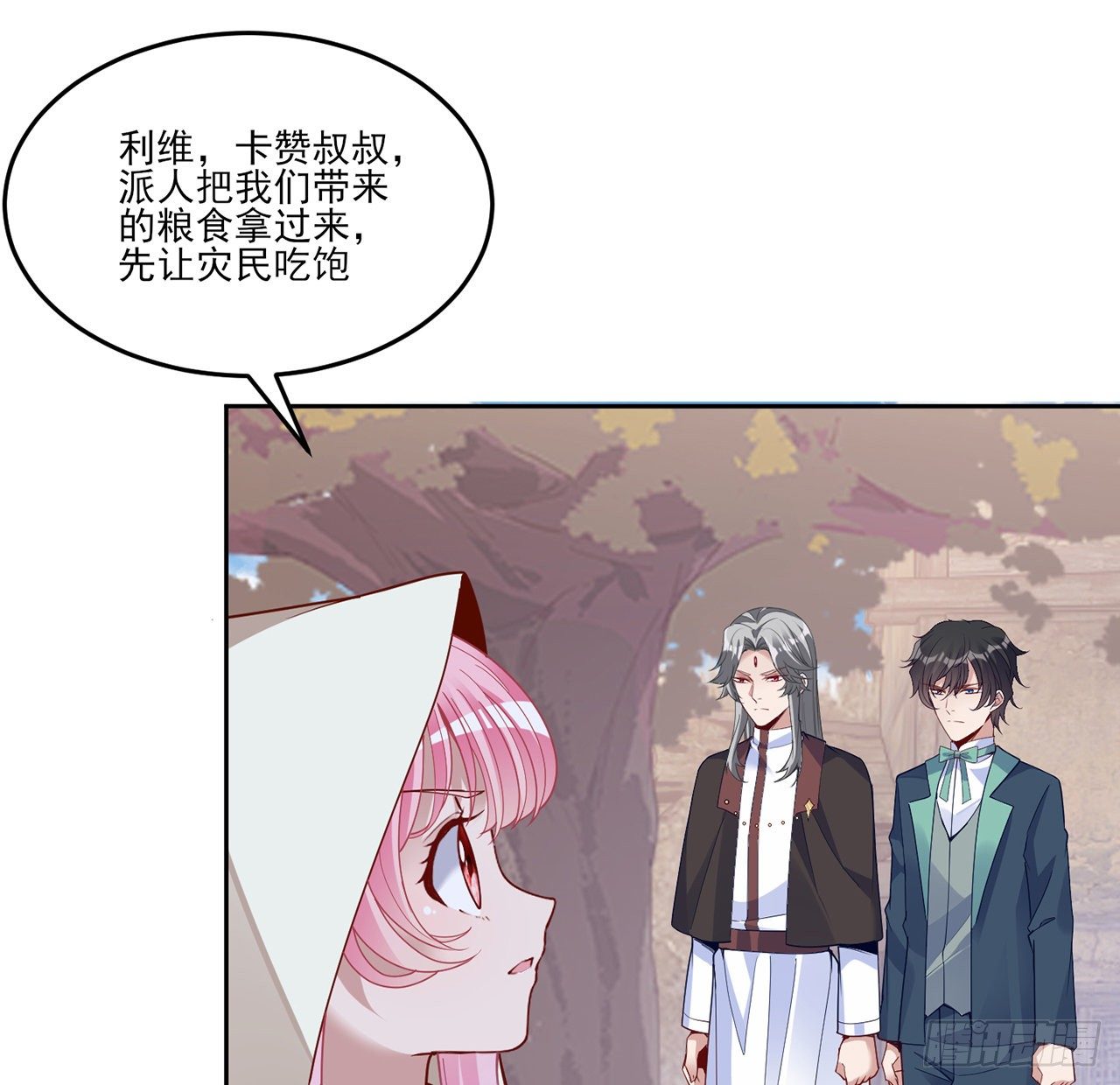 皇女的生存法则韩漫全集-172话 主动帮忙的小伙伴无删减无遮挡章节图片 
