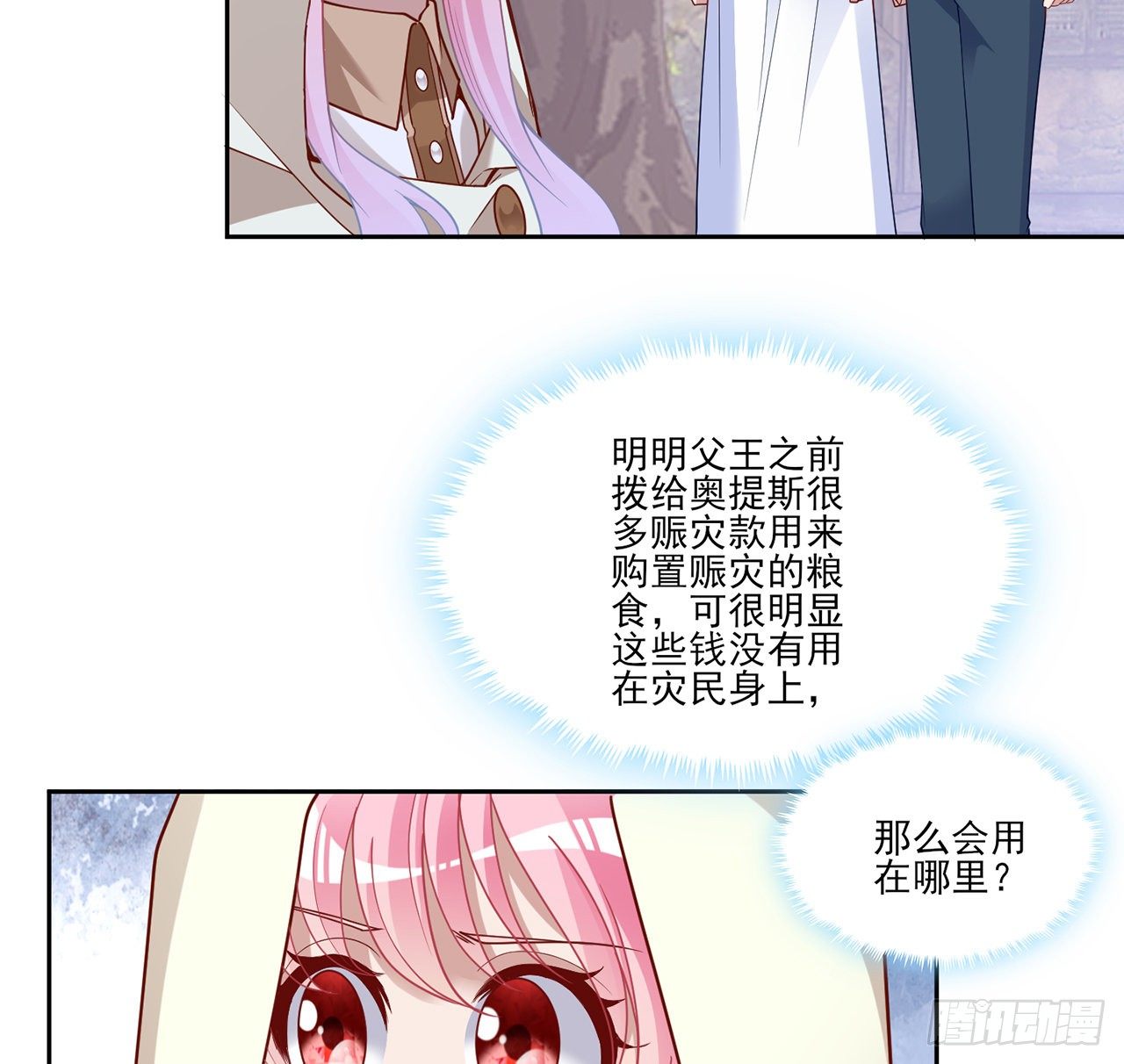 皇女的生存法则韩漫全集-172话 主动帮忙的小伙伴无删减无遮挡章节图片 