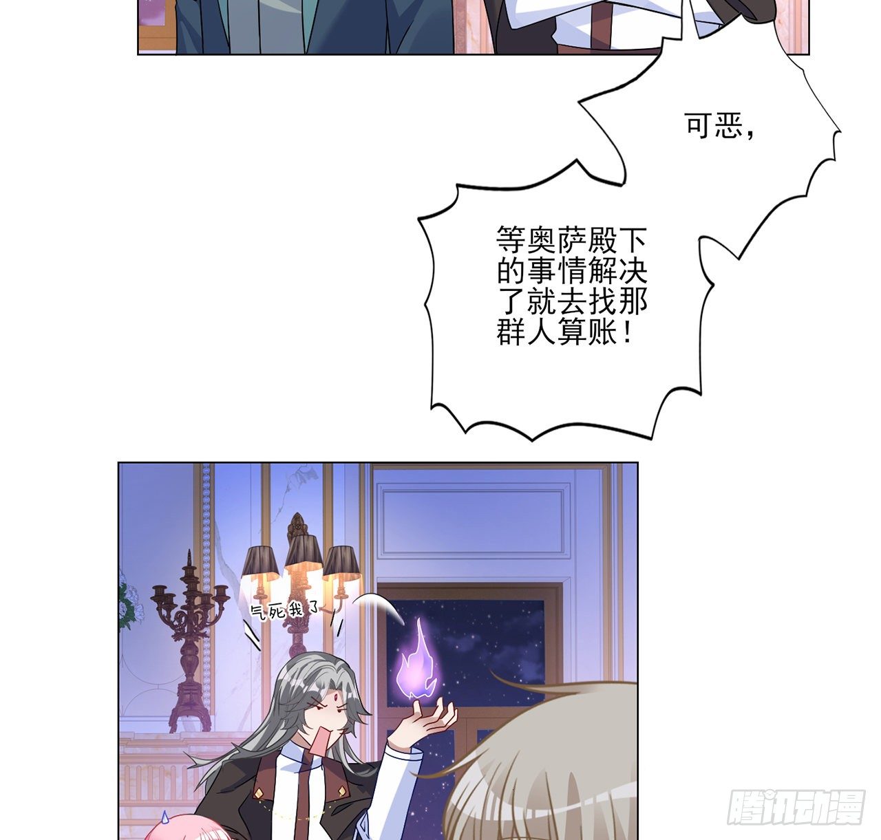 皇女的生存法则韩漫全集-172话 主动帮忙的小伙伴无删减无遮挡章节图片 