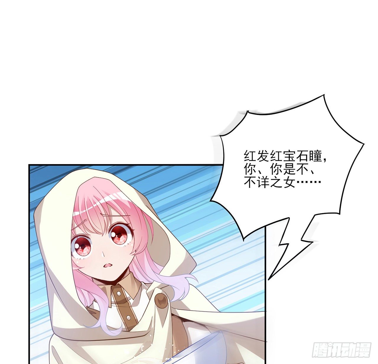皇女的生存法则韩漫全集-172话 主动帮忙的小伙伴无删减无遮挡章节图片 