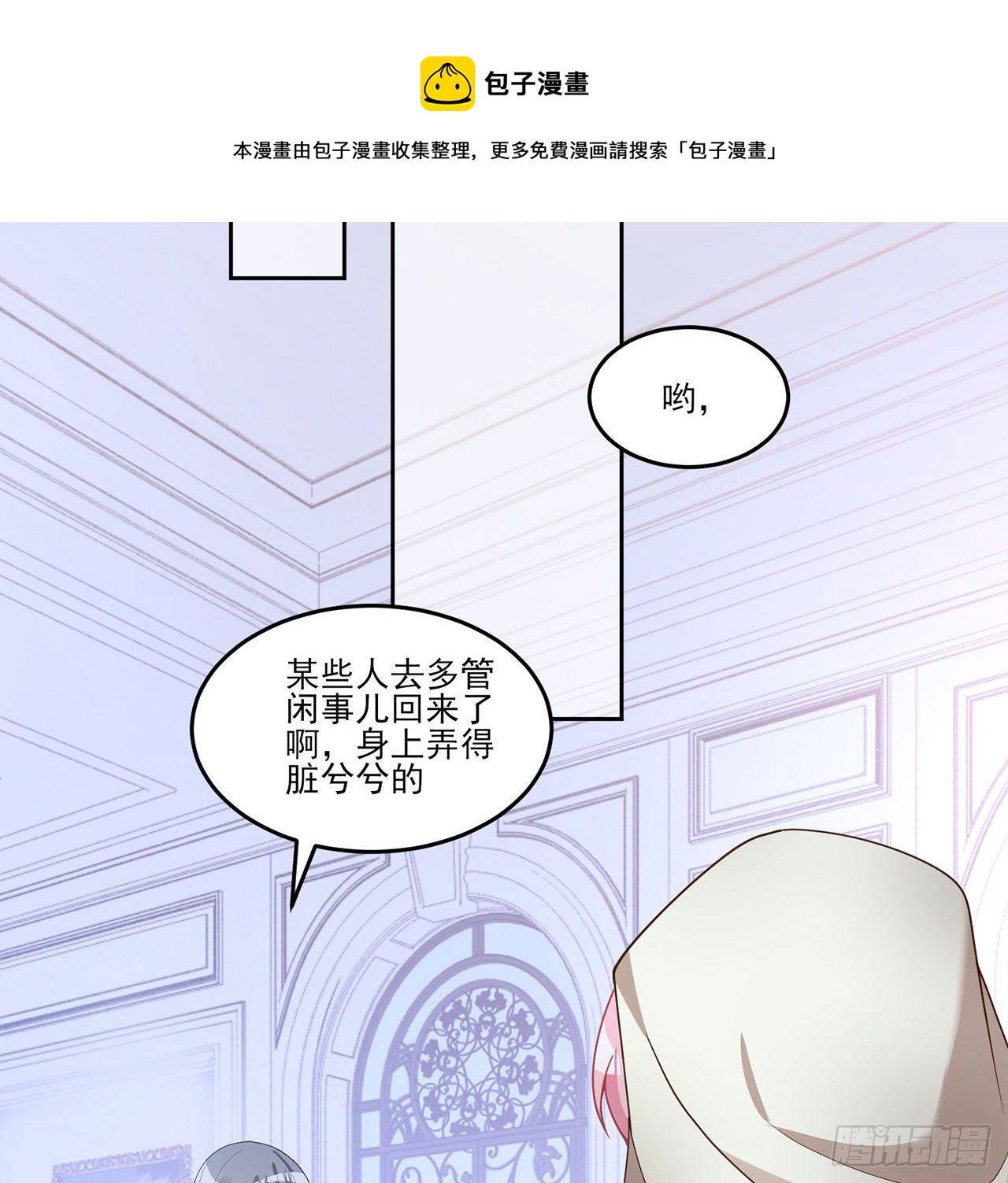皇女的生存法则韩漫全集-173话 请愿无删减无遮挡章节图片 