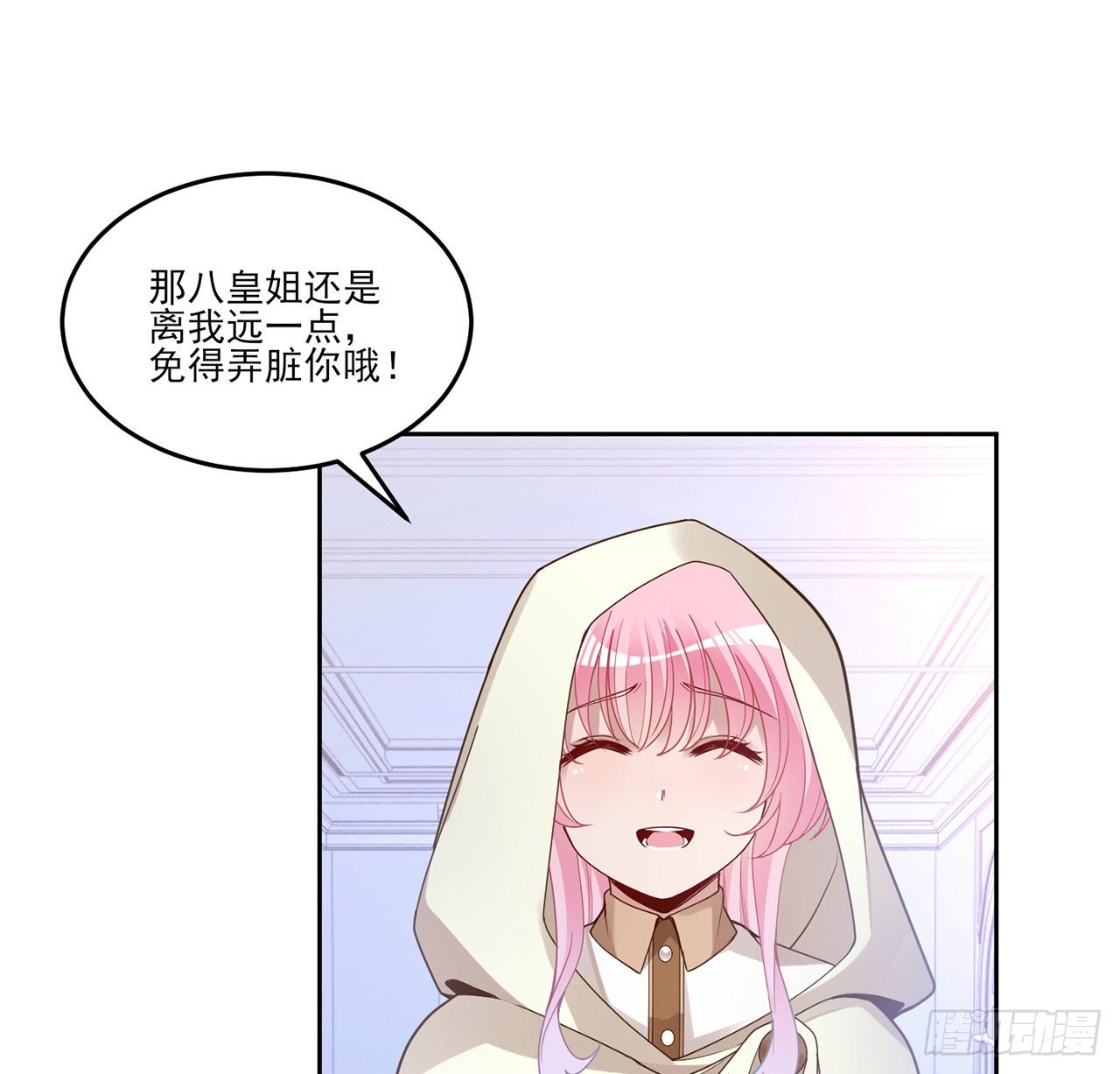 皇女的生存法则韩漫全集-173话 请愿无删减无遮挡章节图片 