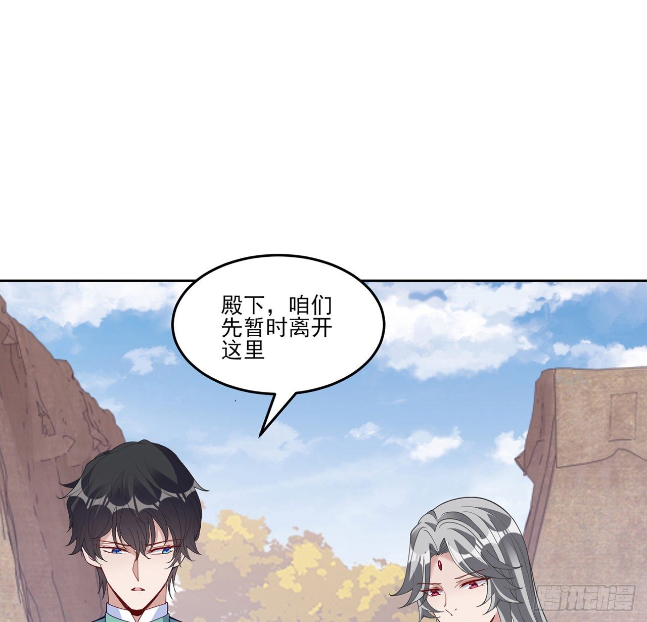 皇女的生存法则韩漫全集-173话 请愿无删减无遮挡章节图片 