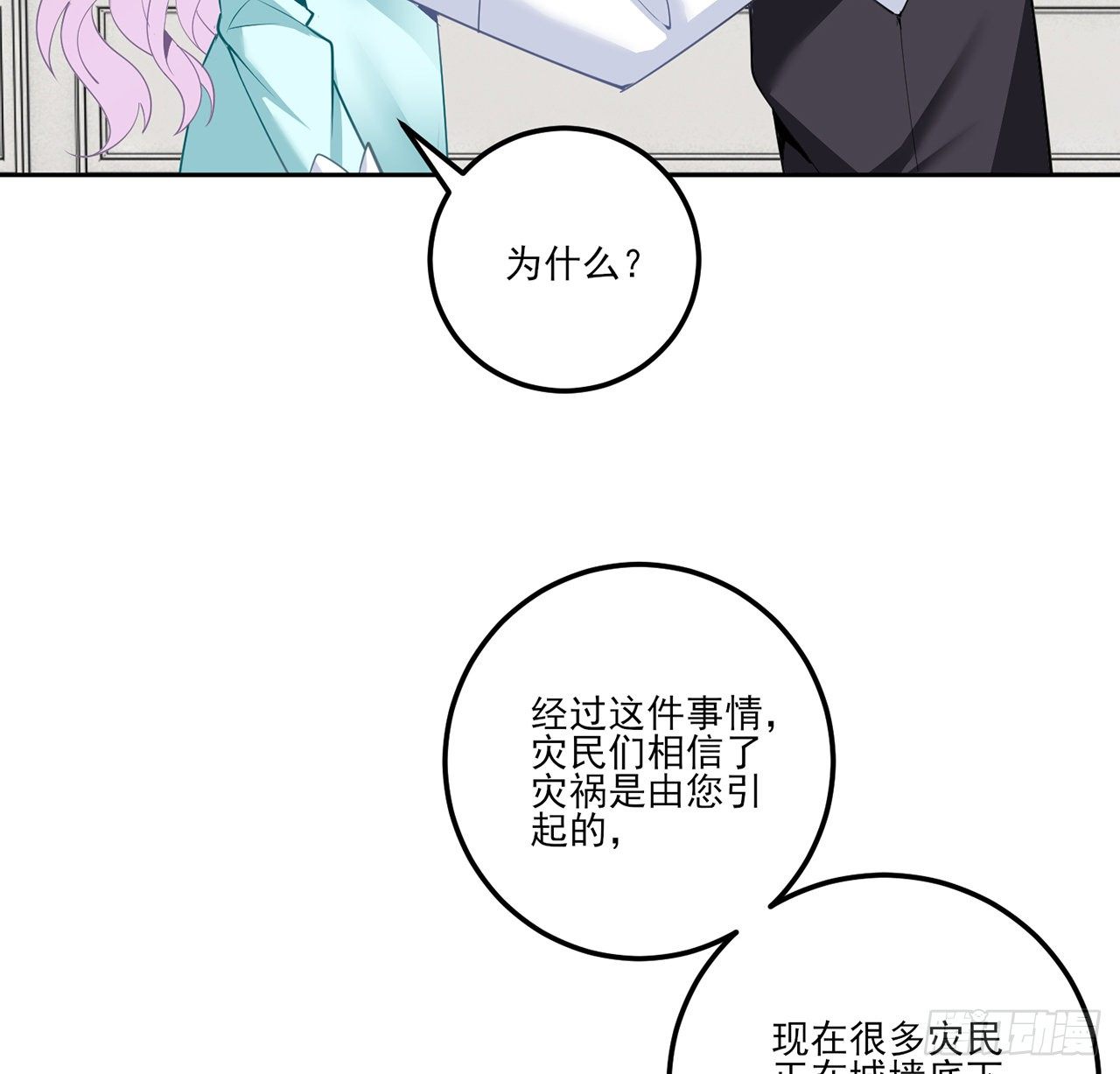 皇女的生存法则韩漫全集-173话 请愿无删减无遮挡章节图片 