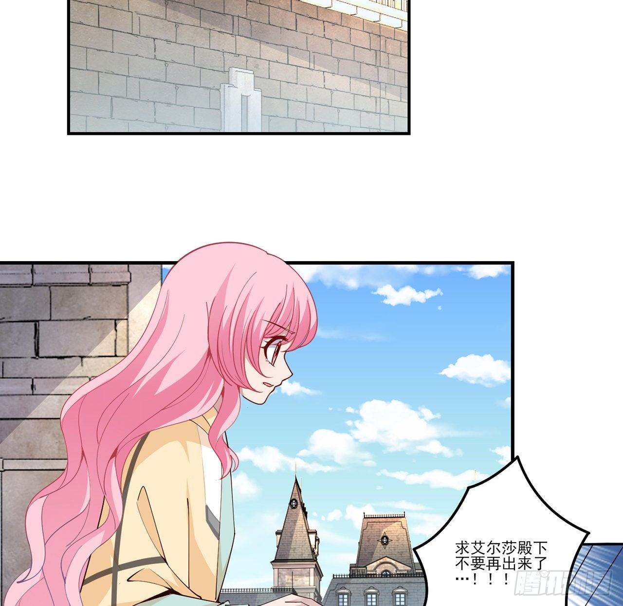 皇女的生存法则韩漫全集-173话 请愿无删减无遮挡章节图片 