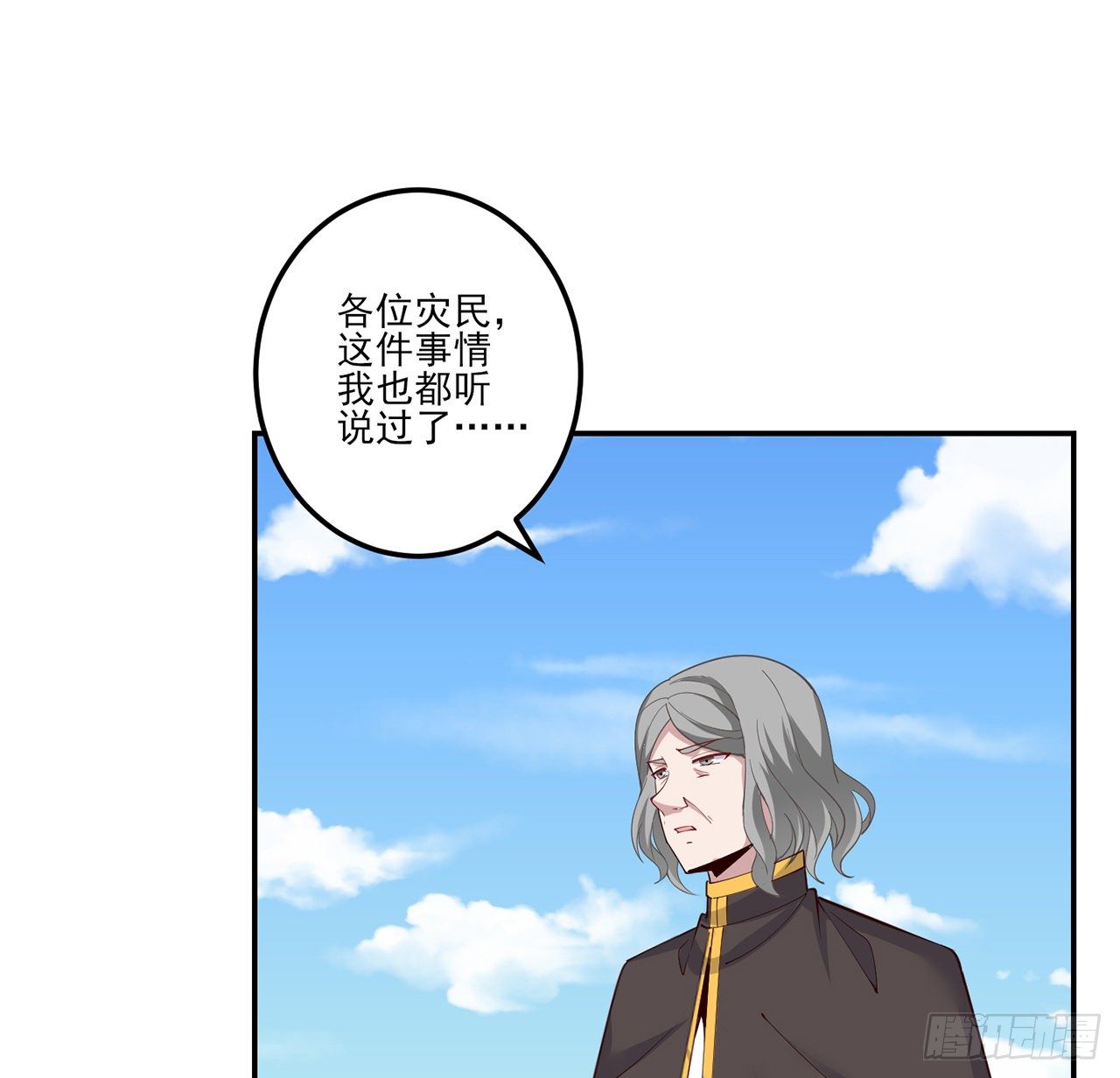皇女的生存法则韩漫全集-173话 请愿无删减无遮挡章节图片 