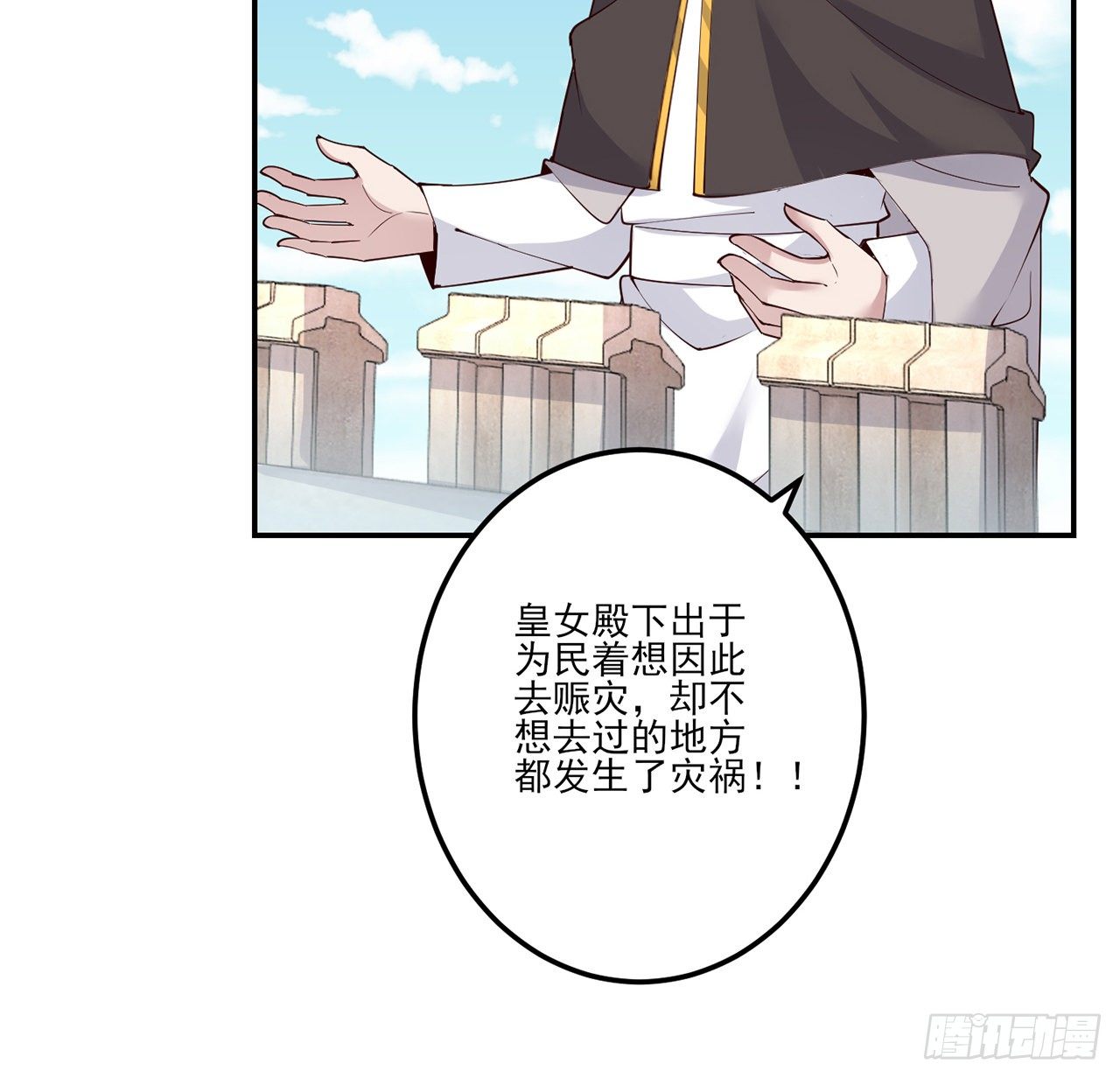 皇女的生存法则韩漫全集-173话 请愿无删减无遮挡章节图片 