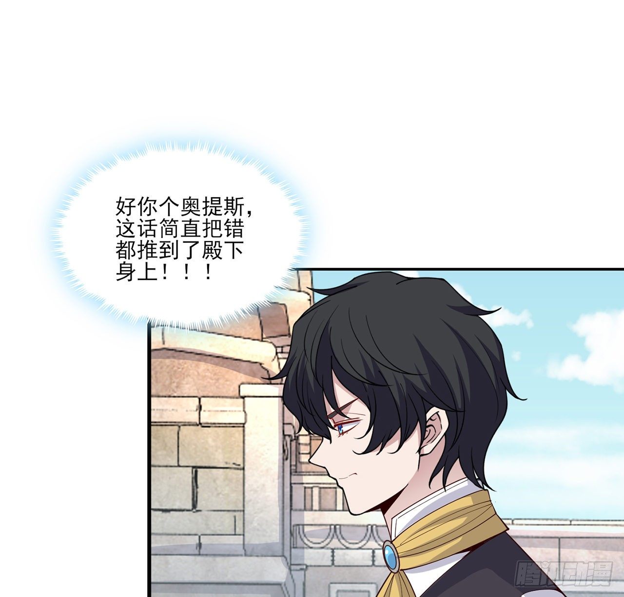皇女的生存法则韩漫全集-173话 请愿无删减无遮挡章节图片 