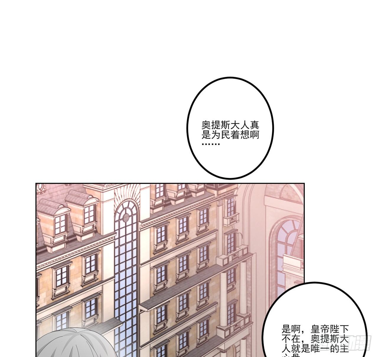 皇女的生存法则韩漫全集-173话 请愿无删减无遮挡章节图片 