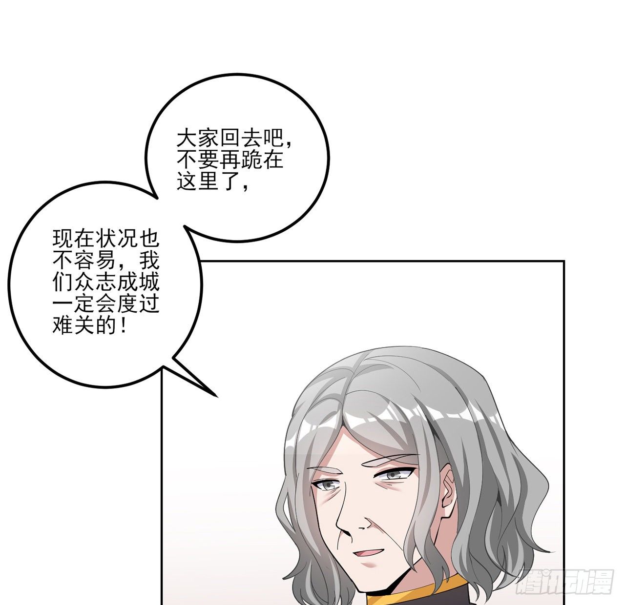 皇女的生存法则韩漫全集-173话 请愿无删减无遮挡章节图片 