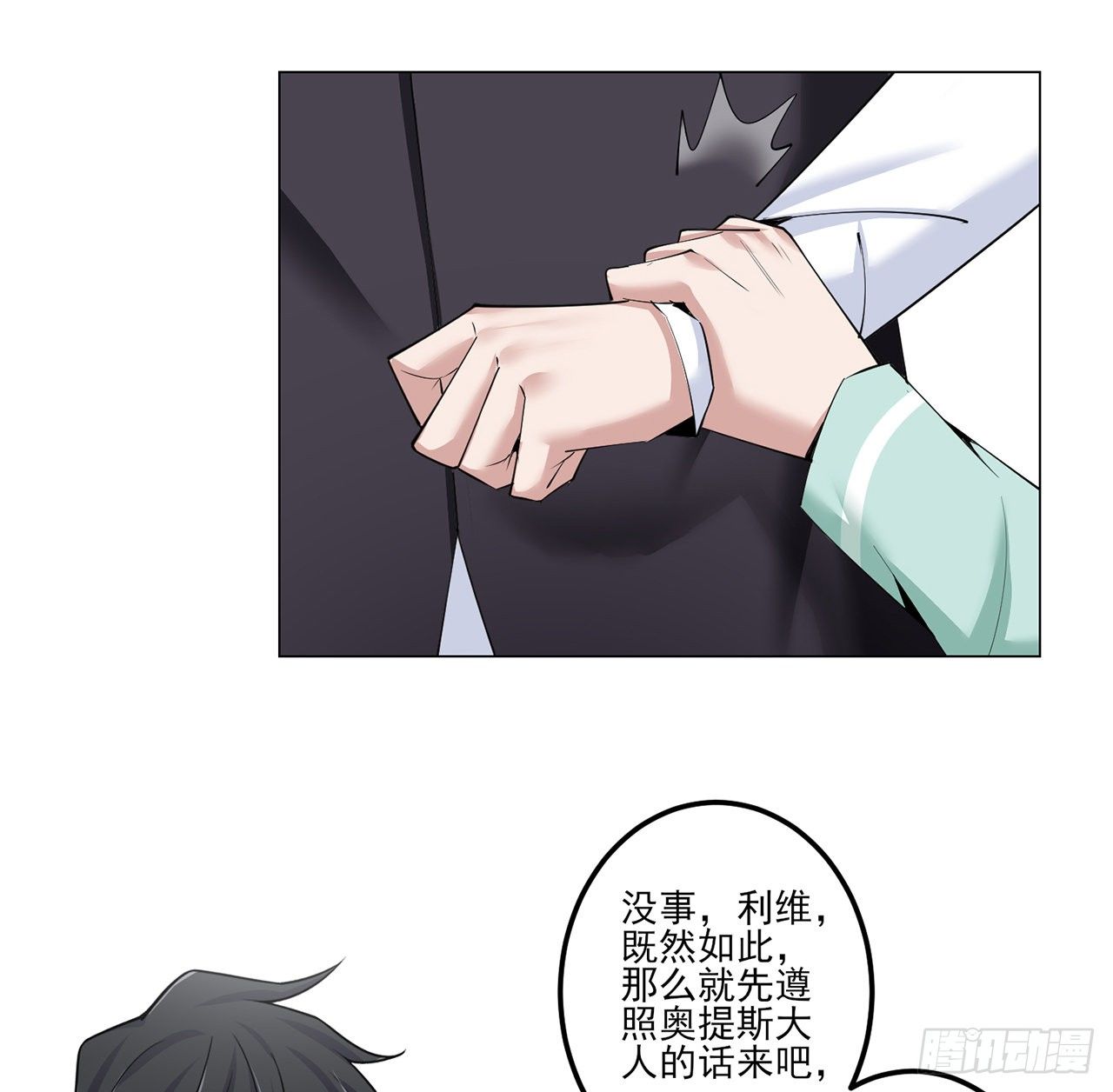 皇女的生存法则韩漫全集-173话 请愿无删减无遮挡章节图片 