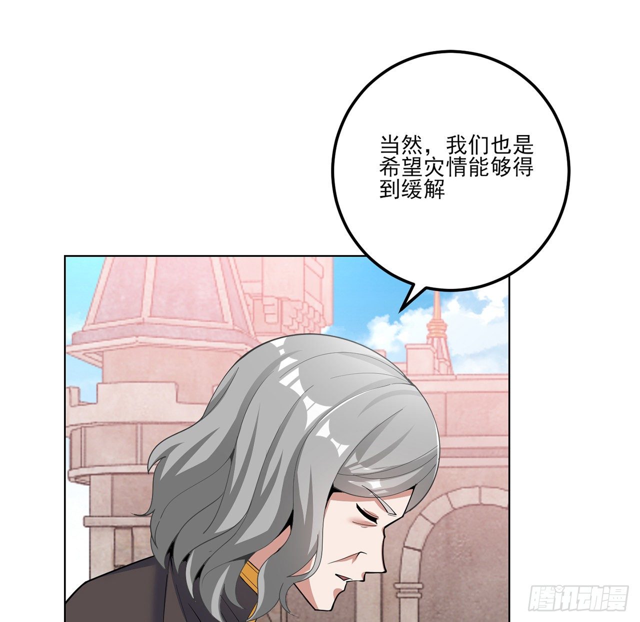 皇女的生存法则韩漫全集-173话 请愿无删减无遮挡章节图片 