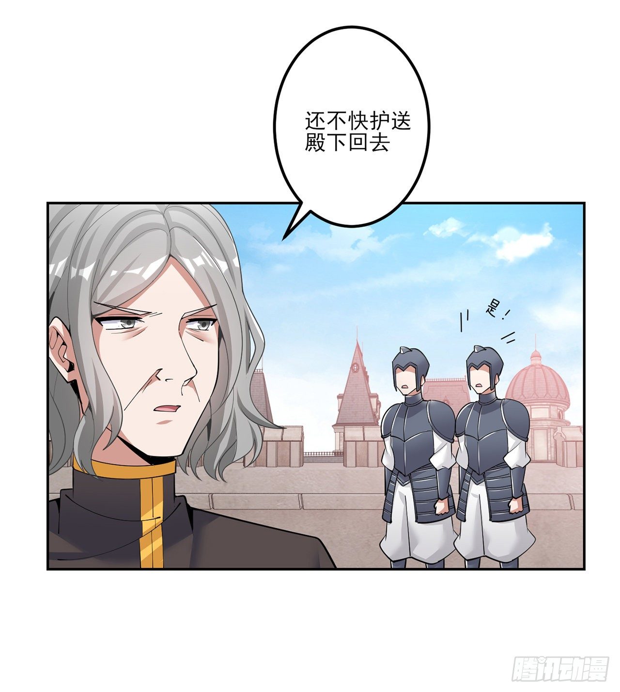皇女的生存法则韩漫全集-173话 请愿无删减无遮挡章节图片 