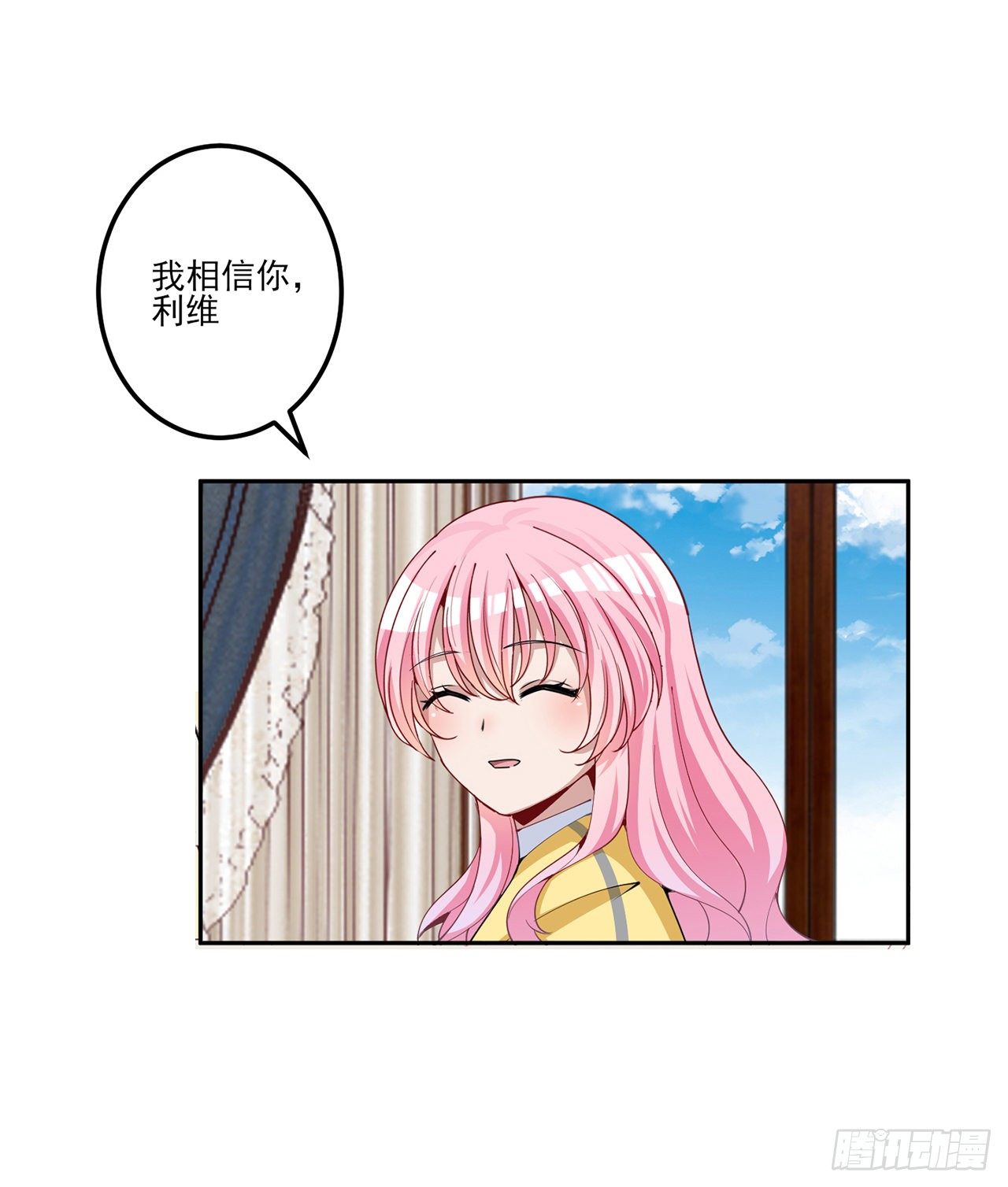 皇女的生存法则韩漫全集-173话 请愿无删减无遮挡章节图片 