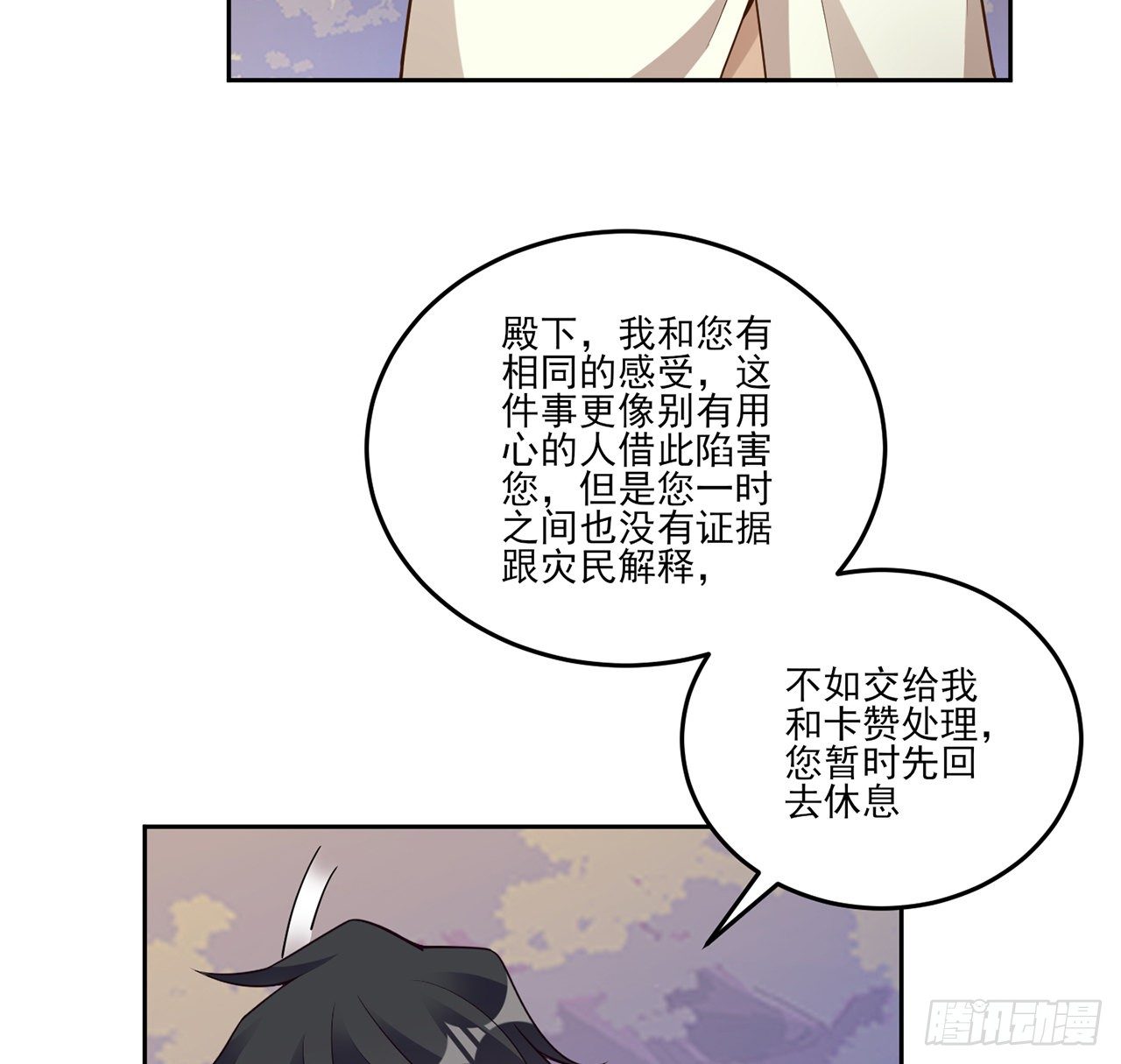 皇女的生存法则韩漫全集-173话 请愿无删减无遮挡章节图片 