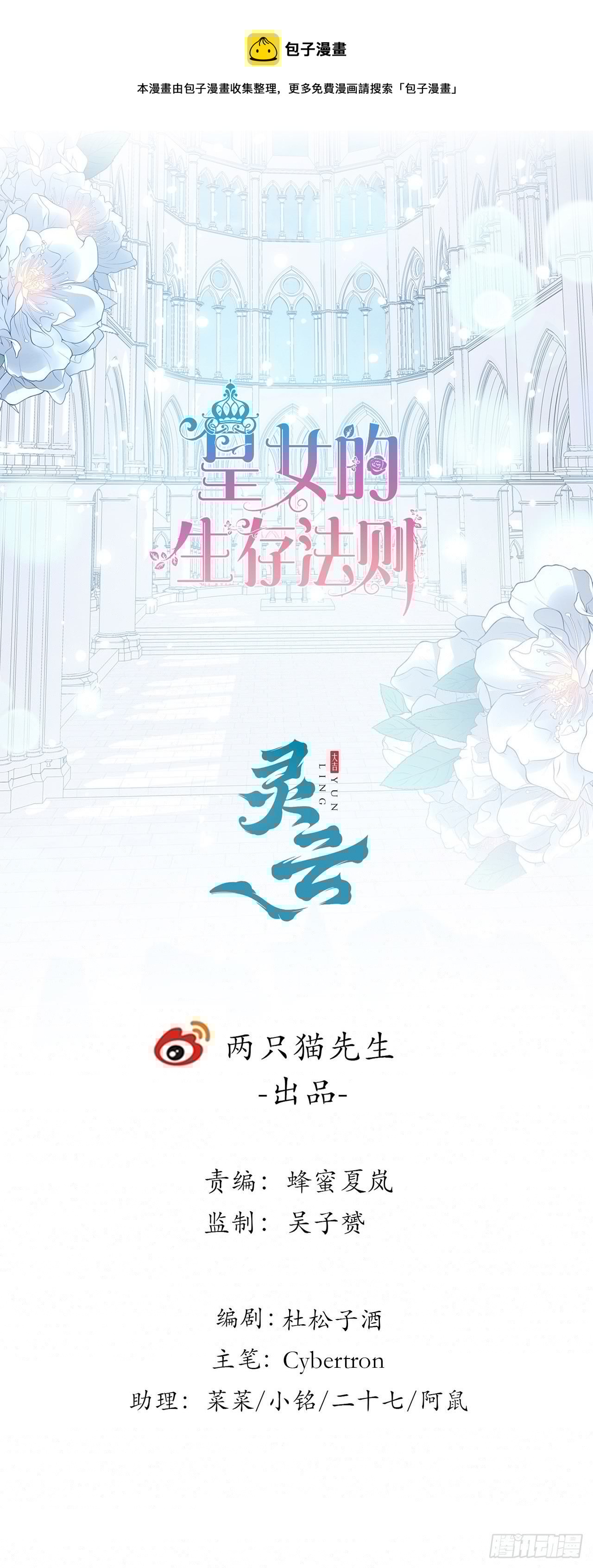 皇女的生存法则韩漫全集-174话 奥萨的争论无删减无遮挡章节图片 