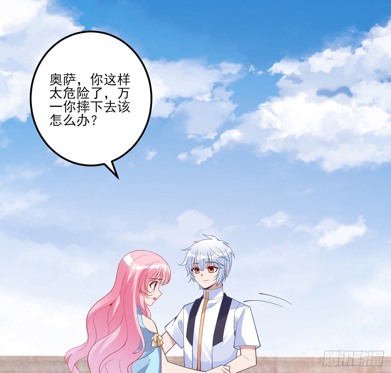 皇女的生存法则韩漫全集-174话 奥萨的争论无删减无遮挡章节图片 