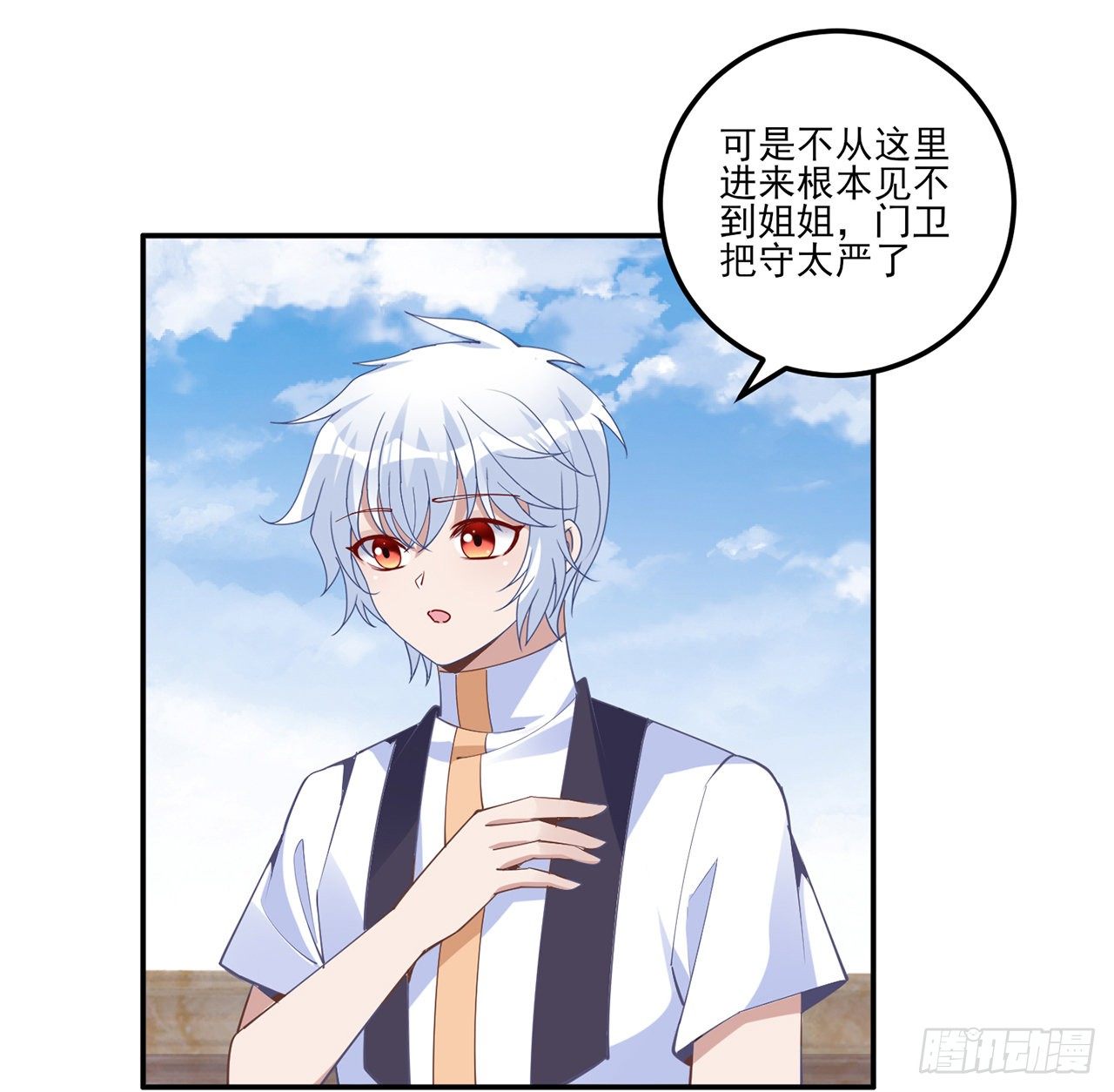 皇女的生存法则韩漫全集-174话 奥萨的争论无删减无遮挡章节图片 