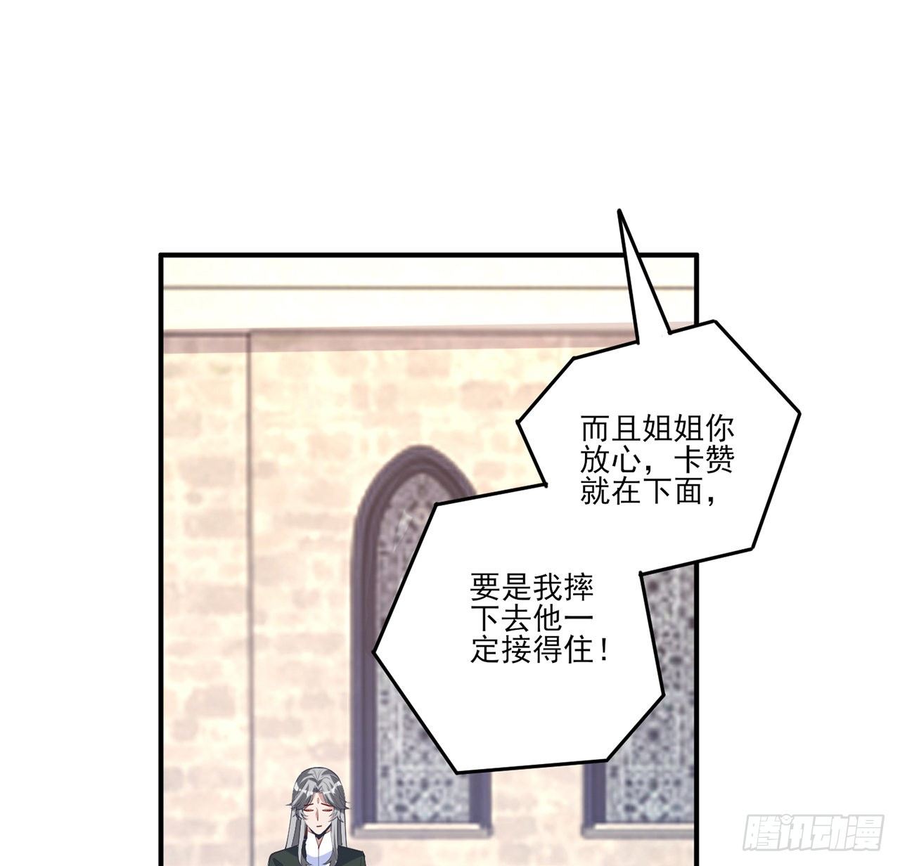 皇女的生存法则韩漫全集-174话 奥萨的争论无删减无遮挡章节图片 