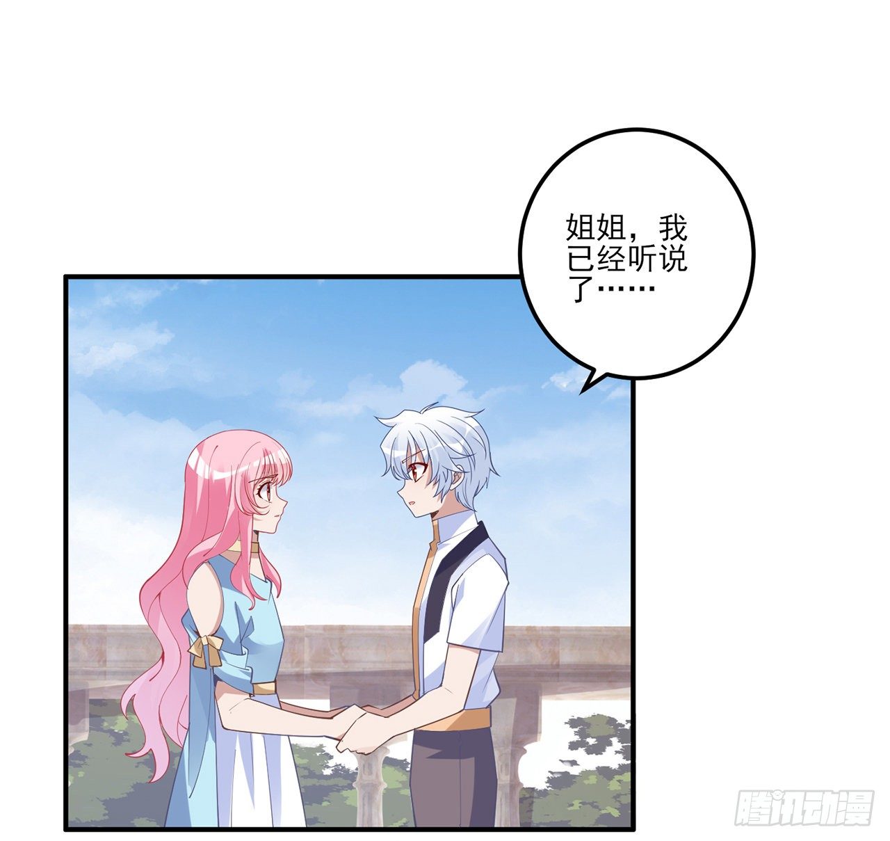 皇女的生存法则韩漫全集-174话 奥萨的争论无删减无遮挡章节图片 