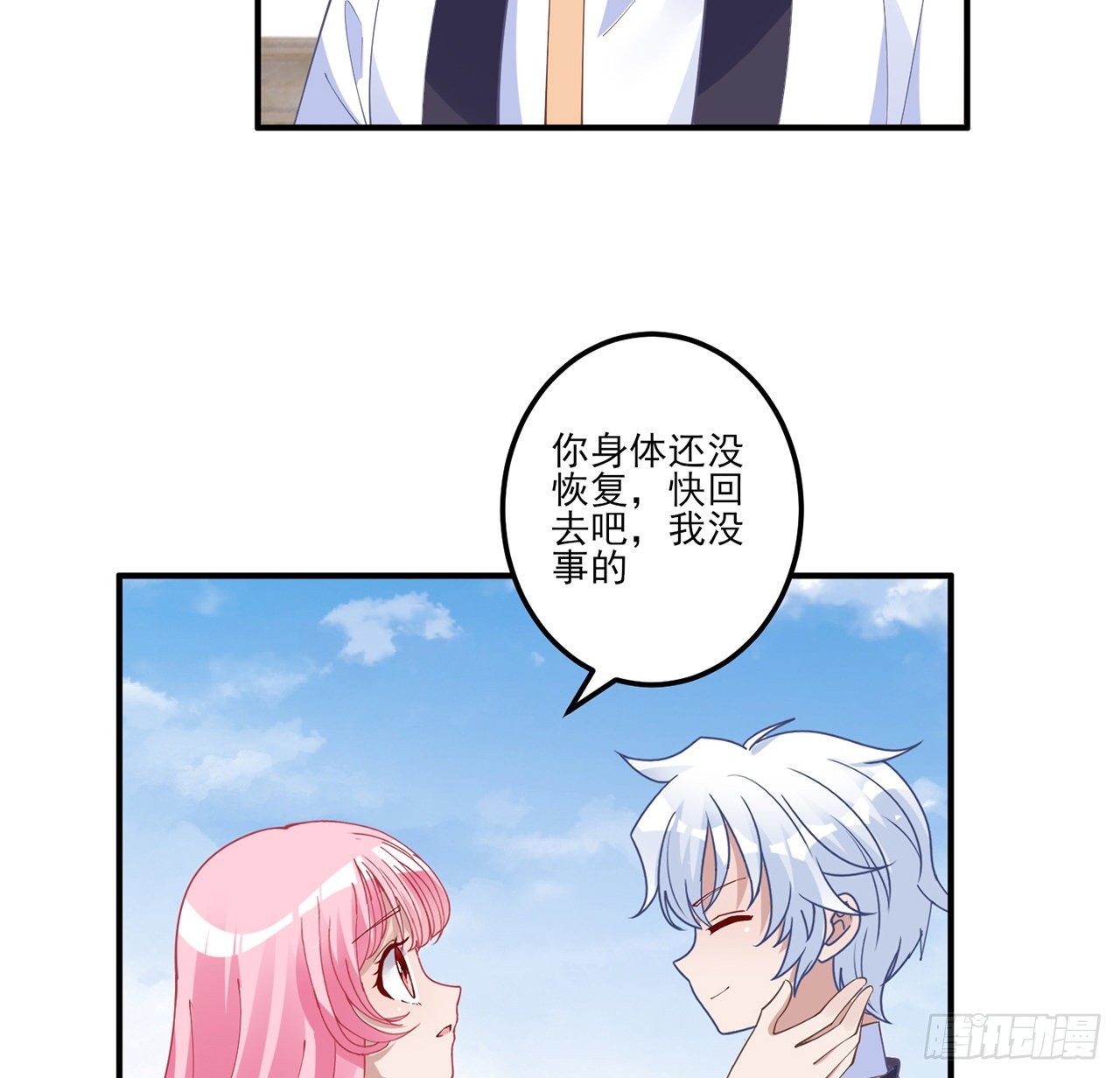 皇女的生存法则韩漫全集-174话 奥萨的争论无删减无遮挡章节图片 