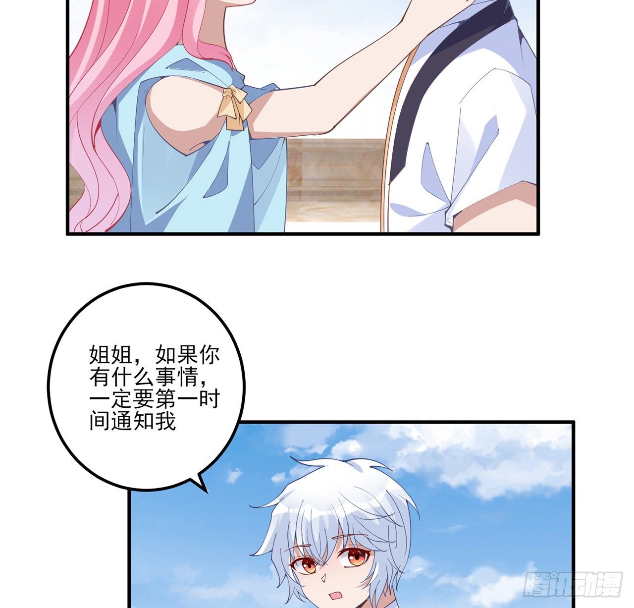 皇女的生存法则韩漫全集-174话 奥萨的争论无删减无遮挡章节图片 