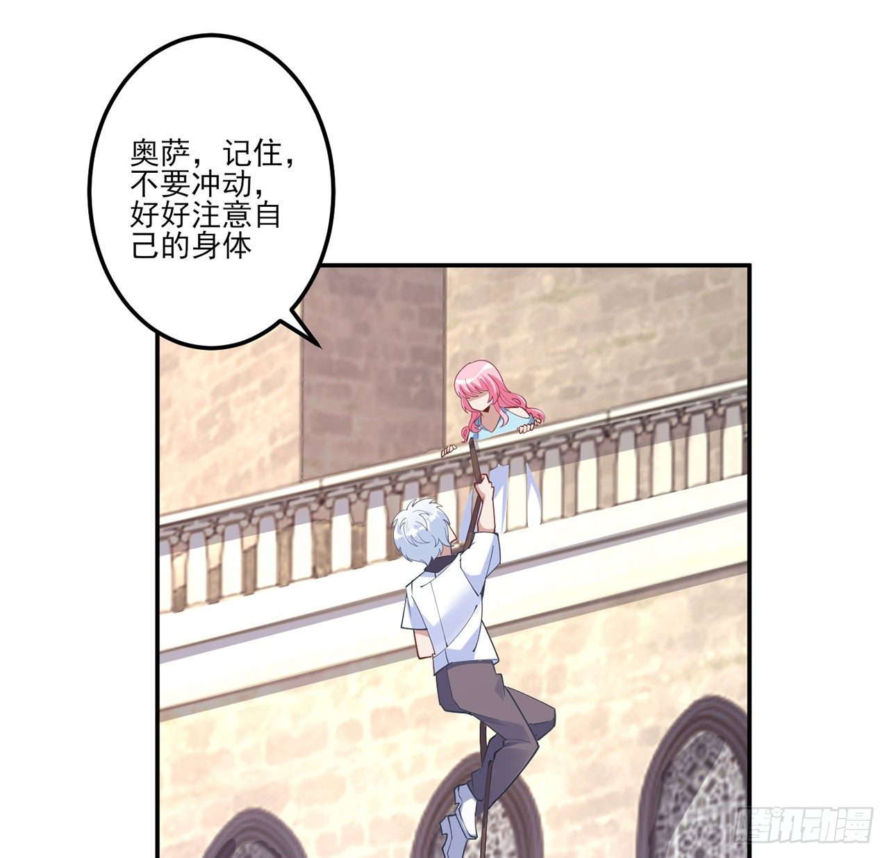 皇女的生存法则韩漫全集-174话 奥萨的争论无删减无遮挡章节图片 