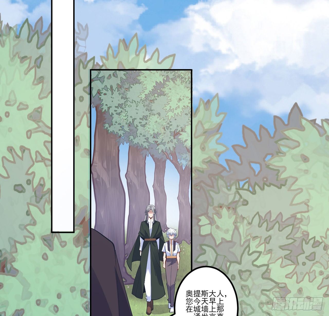 皇女的生存法则韩漫全集-174话 奥萨的争论无删减无遮挡章节图片 