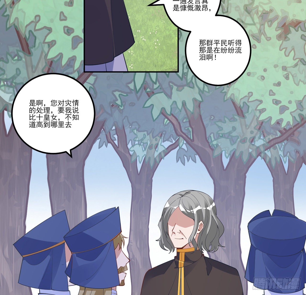 皇女的生存法则韩漫全集-174话 奥萨的争论无删减无遮挡章节图片 