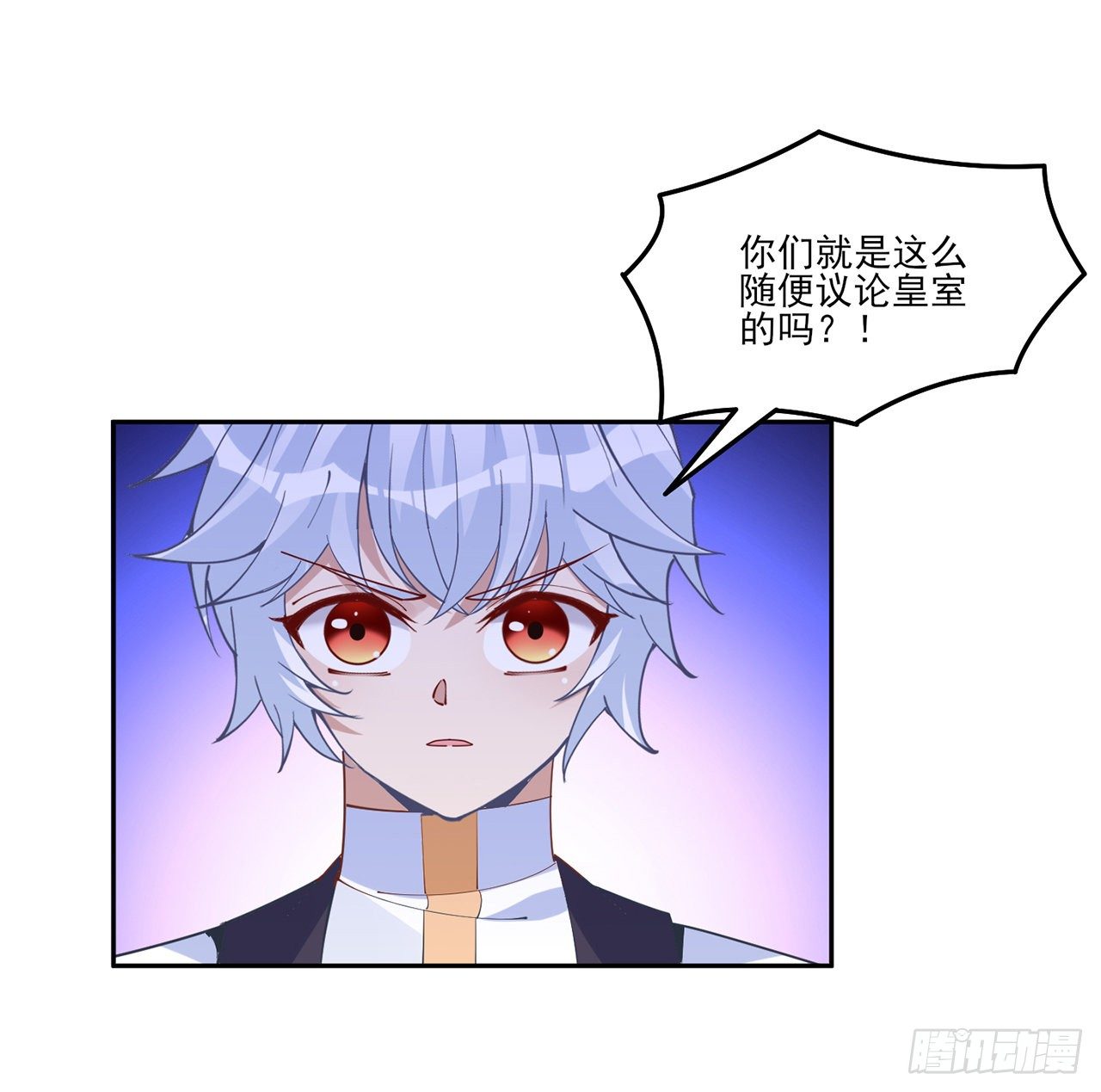 皇女的生存法则韩漫全集-174话 奥萨的争论无删减无遮挡章节图片 