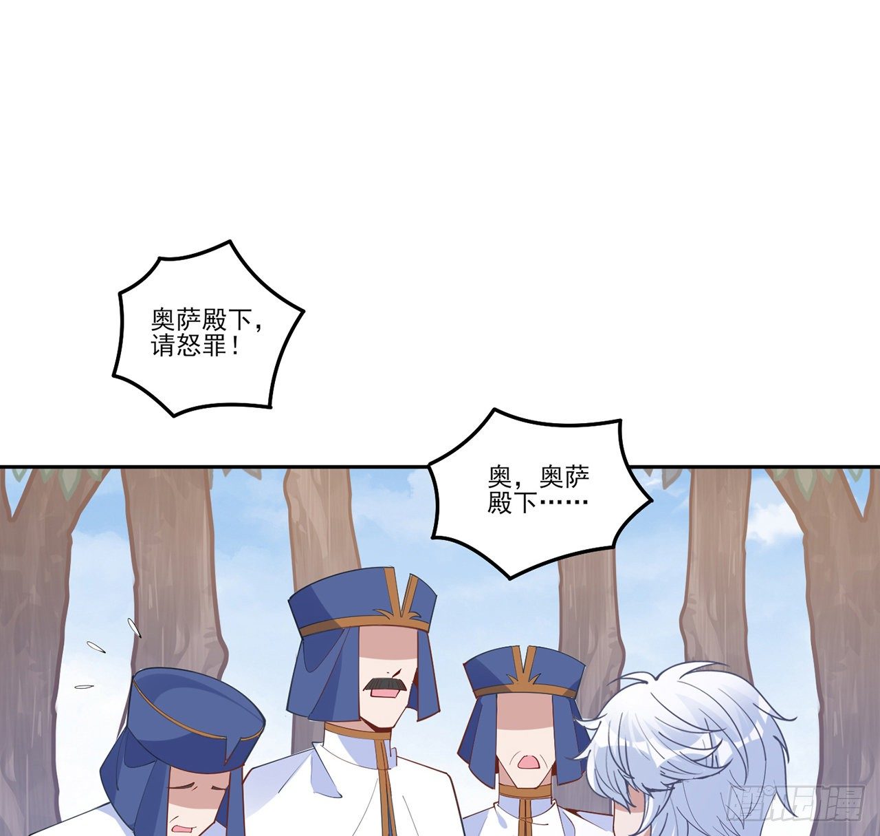 皇女的生存法则韩漫全集-174话 奥萨的争论无删减无遮挡章节图片 