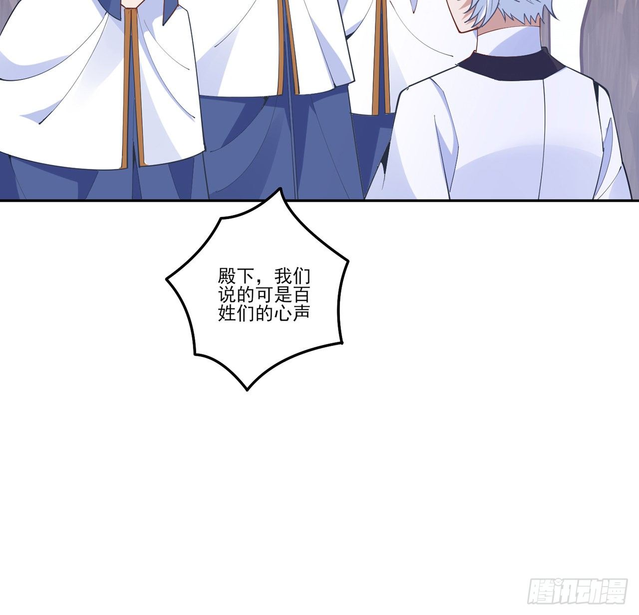 皇女的生存法则韩漫全集-174话 奥萨的争论无删减无遮挡章节图片 