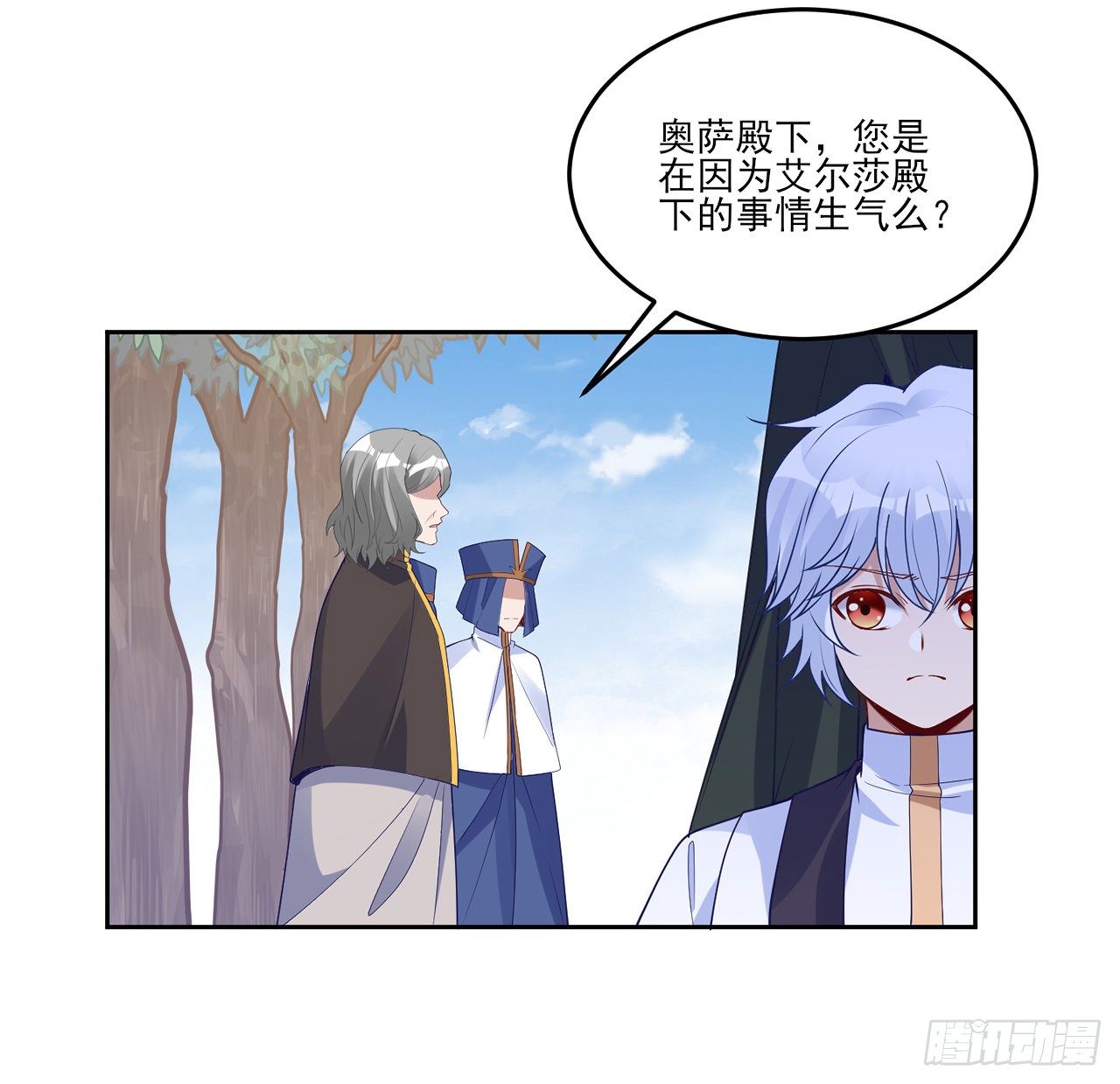 皇女的生存法则韩漫全集-174话 奥萨的争论无删减无遮挡章节图片 