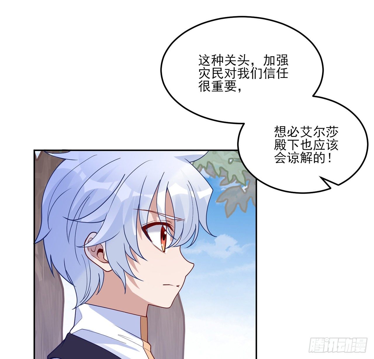 皇女的生存法则韩漫全集-174话 奥萨的争论无删减无遮挡章节图片 