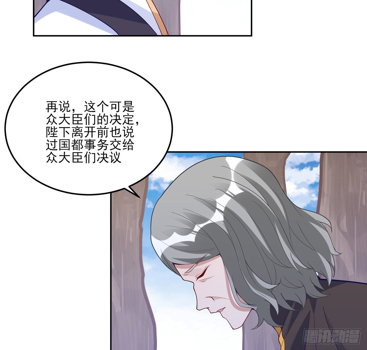 皇女的生存法则韩漫全集-174话 奥萨的争论无删减无遮挡章节图片 