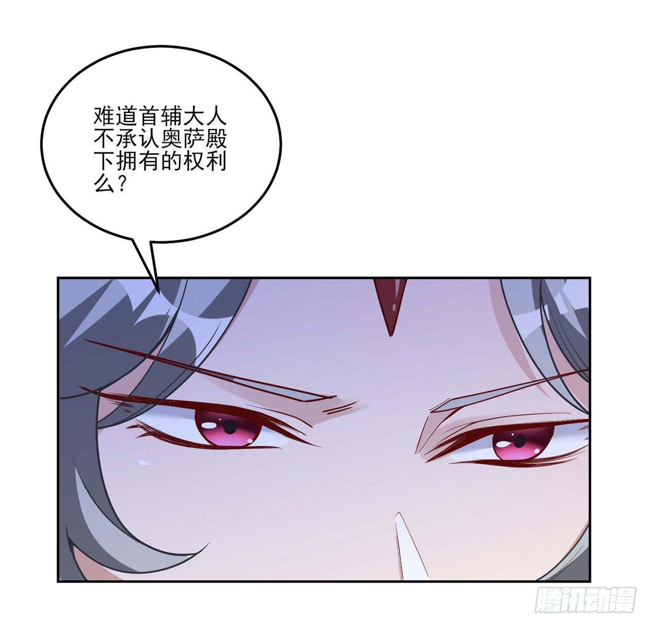 皇女的生存法则韩漫全集-174话 奥萨的争论无删减无遮挡章节图片 