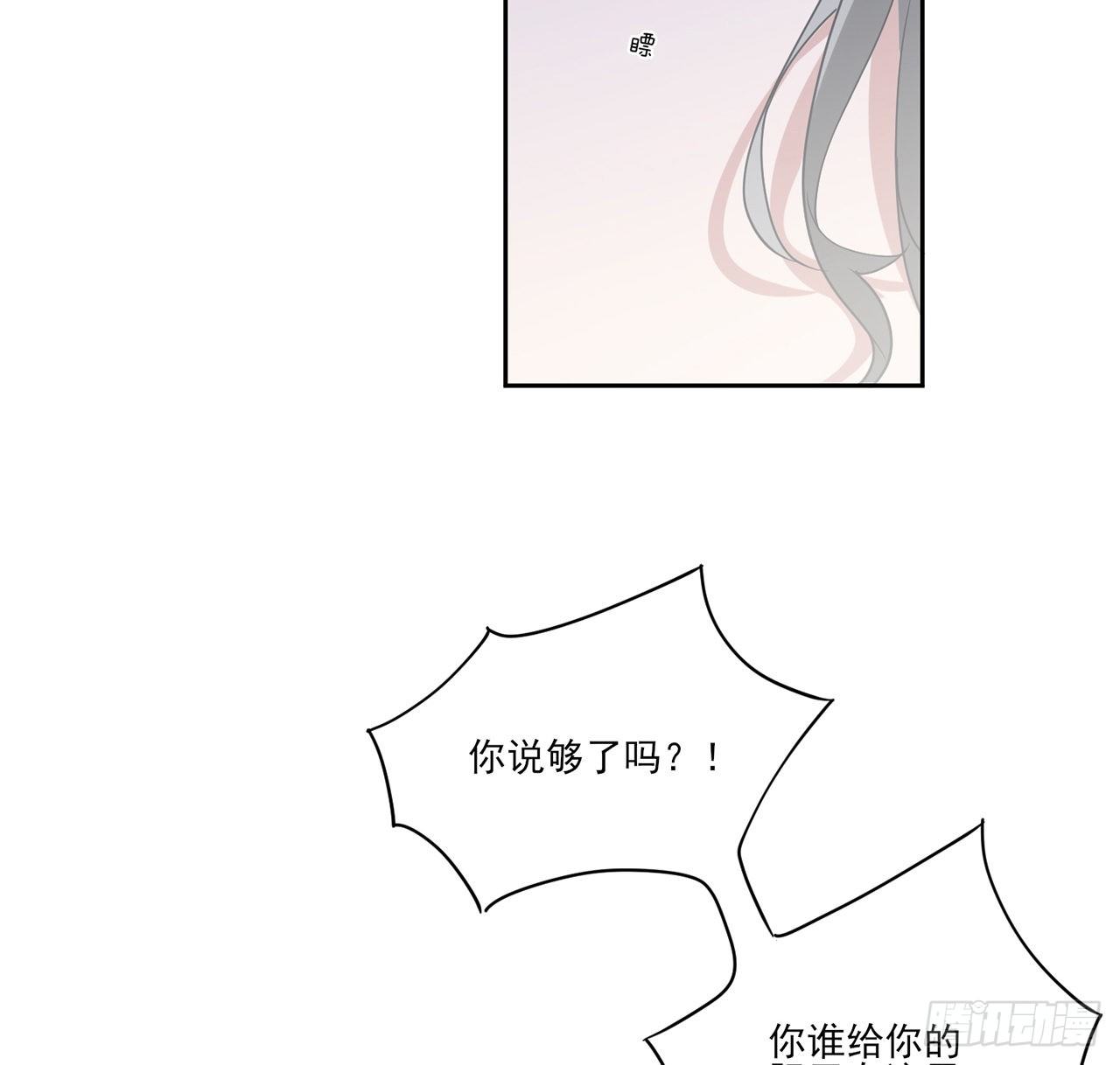 皇女的生存法则韩漫全集-174话 奥萨的争论无删减无遮挡章节图片 