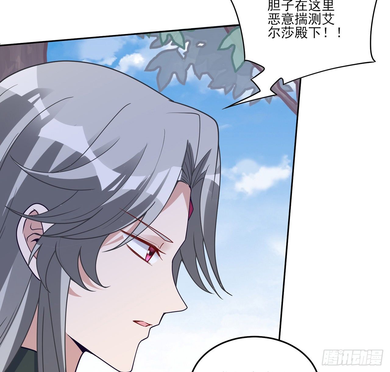 皇女的生存法则韩漫全集-174话 奥萨的争论无删减无遮挡章节图片 