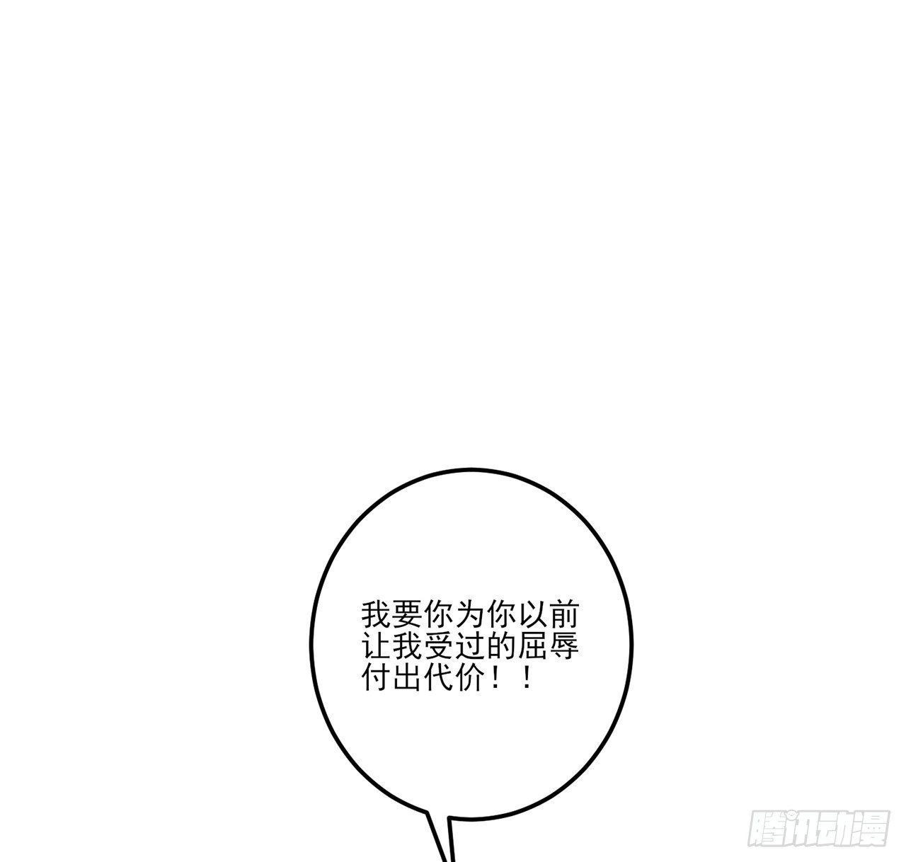 皇女的生存法则韩漫全集-174话 奥萨的争论无删减无遮挡章节图片 