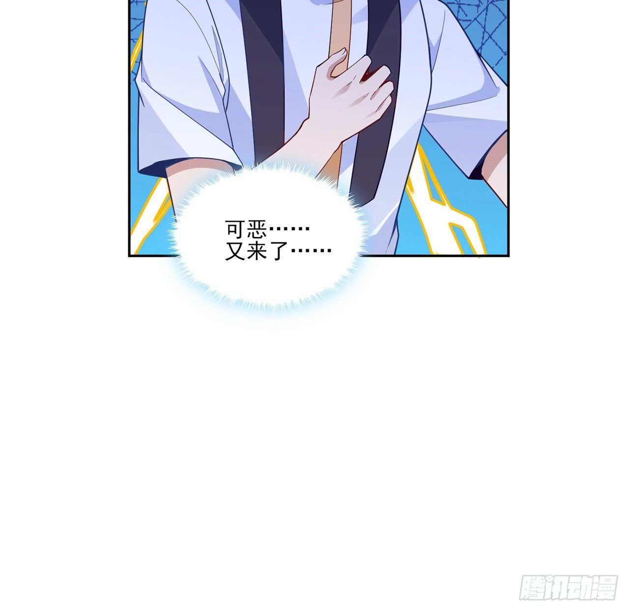 皇女的生存法则韩漫全集-174话 奥萨的争论无删减无遮挡章节图片 