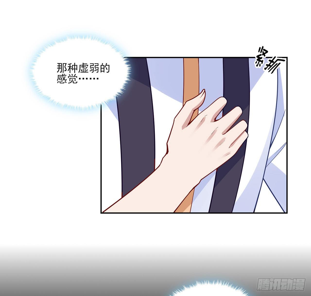 皇女的生存法则韩漫全集-174话 奥萨的争论无删减无遮挡章节图片 