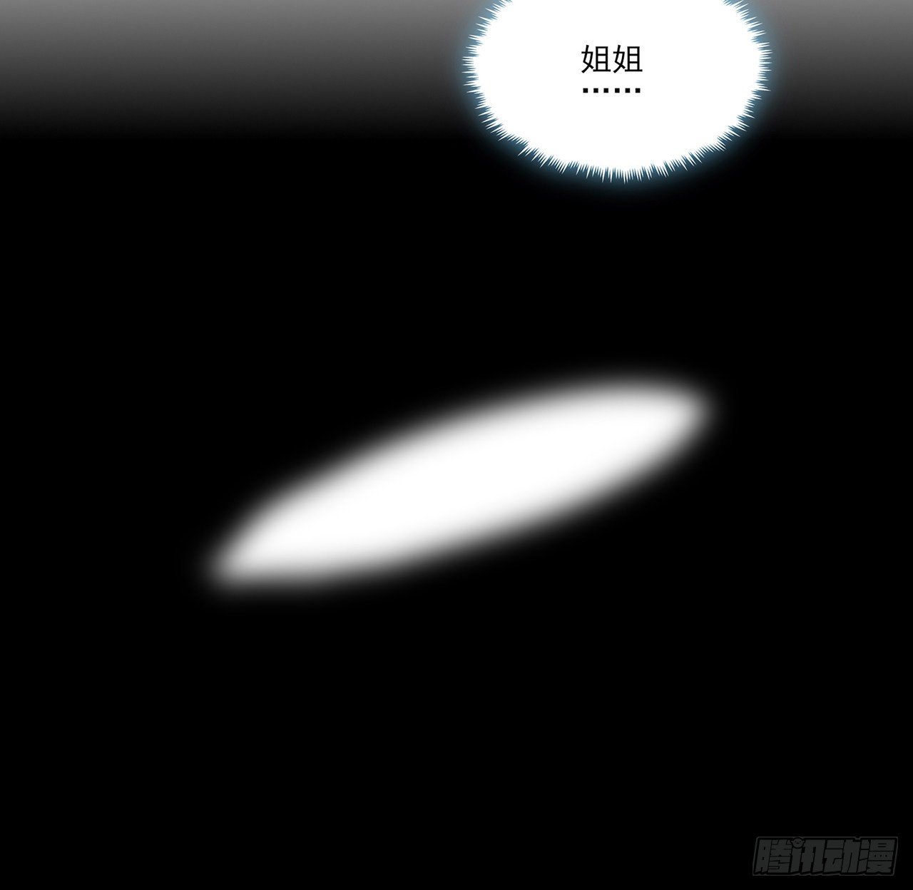 皇女的生存法则韩漫全集-174话 奥萨的争论无删减无遮挡章节图片 