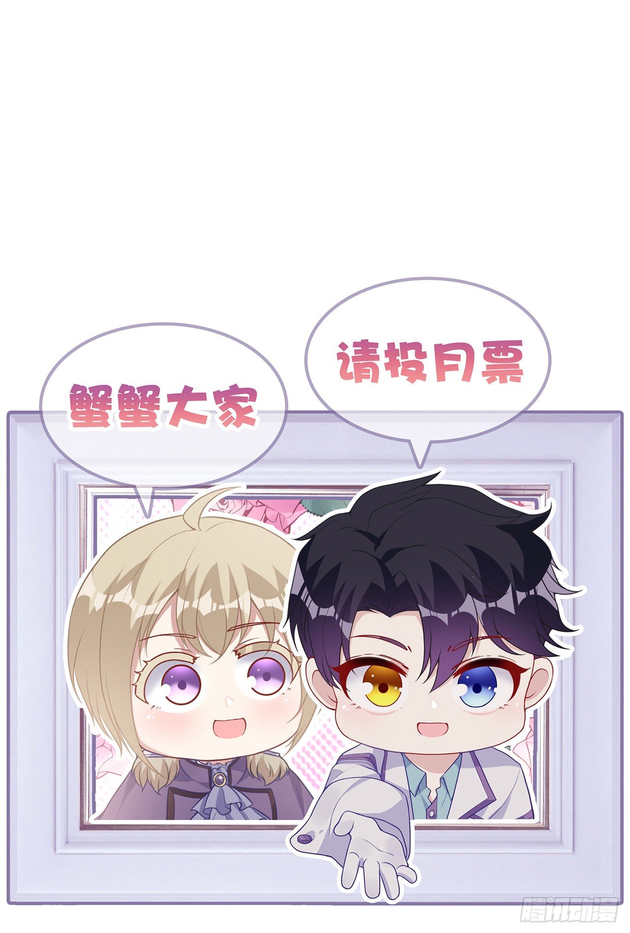 皇女的生存法则韩漫全集-174话 奥萨的争论无删减无遮挡章节图片 